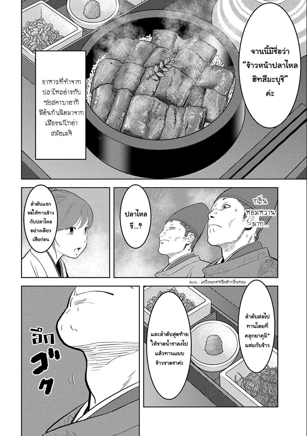 Manga-lc-com อ่านมังงะ อ่านการ์ตูน ออนไลน์ ฟรี Sengoku Komachi Kuroutan Noukou Giga ตอนที่ 1 2 3 4 5 6 7 8 9 10 11 12 13 14 ฟรี ไม่มีโฆษณา Manga-lc - อ่าน มังงะ อ่าน การ์ตูน ออนไลน์ อ่านมังงะ ฟรี