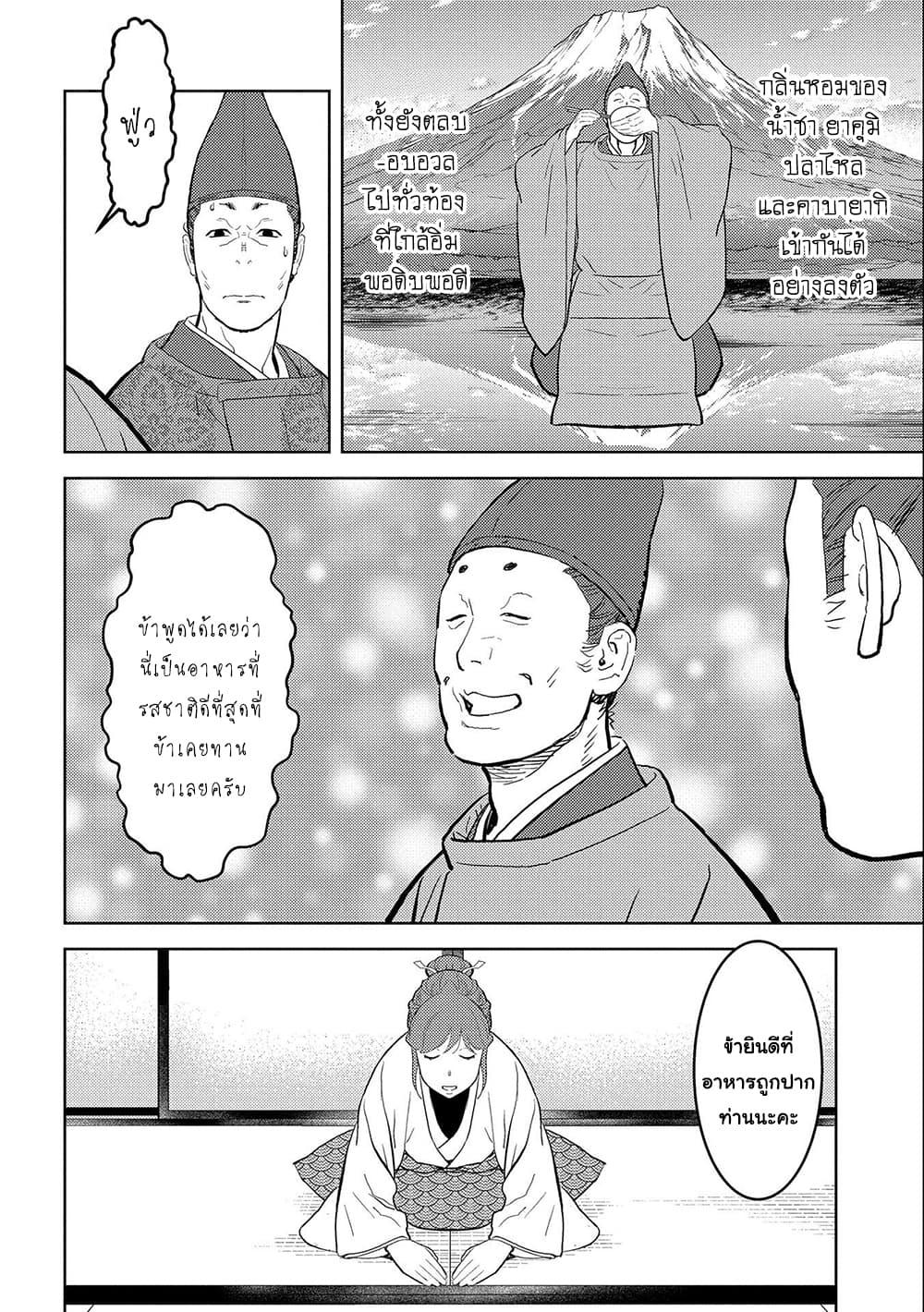 Manga-lc-com อ่านมังงะ อ่านการ์ตูน ออนไลน์ ฟรี Sengoku Komachi Kuroutan Noukou Giga ตอนที่ 1 2 3 4 5 6 7 8 9 10 11 12 13 14 ฟรี ไม่มีโฆษณา Manga-lc - อ่าน มังงะ อ่าน การ์ตูน ออนไลน์ อ่านมังงะ ฟรี