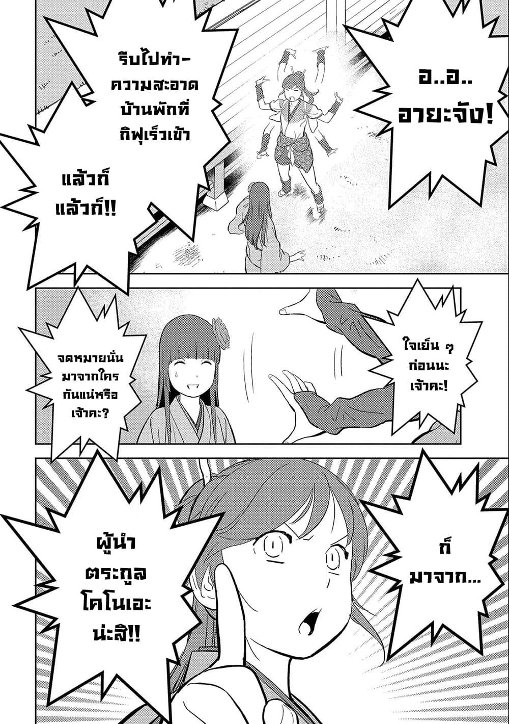 Manga-lc-com อ่านมังงะ อ่านการ์ตูน ออนไลน์ ฟรี Sengoku Komachi Kuroutan Noukou Giga ตอนที่ 1 2 3 4 5 6 7 8 9 10 11 12 13 14 ฟรี ไม่มีโฆษณา Manga-lc - อ่าน มังงะ อ่าน การ์ตูน ออนไลน์ อ่านมังงะ ฟรี