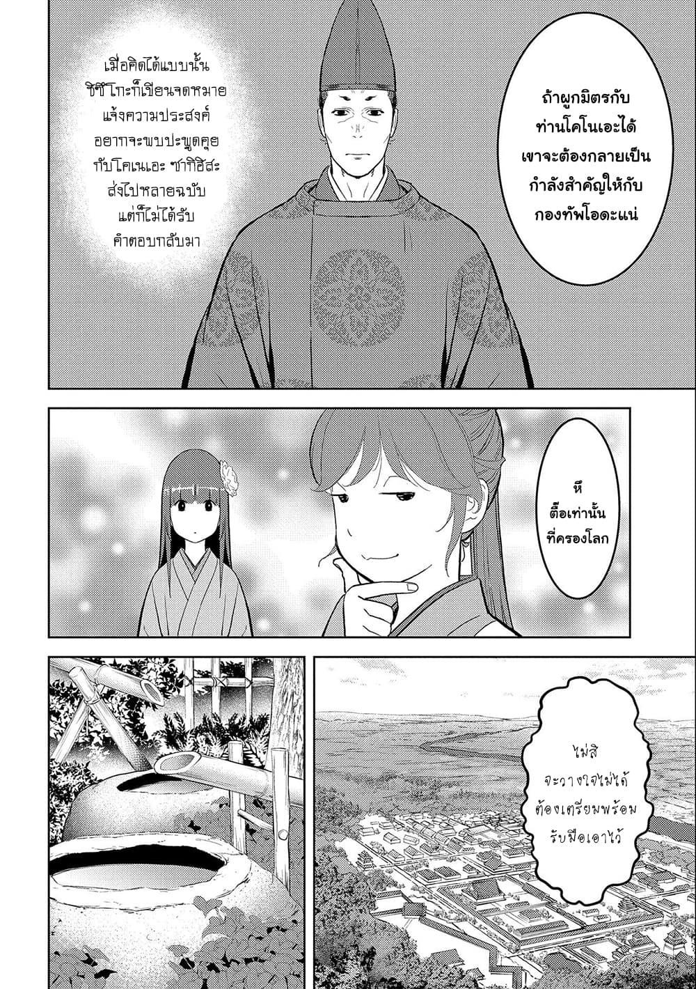 Manga-lc-com อ่านมังงะ อ่านการ์ตูน ออนไลน์ ฟรี Sengoku Komachi Kuroutan Noukou Giga ตอนที่ 1 2 3 4 5 6 7 8 9 10 11 12 13 14 ฟรี ไม่มีโฆษณา Manga-lc - อ่าน มังงะ อ่าน การ์ตูน ออนไลน์ อ่านมังงะ ฟรี