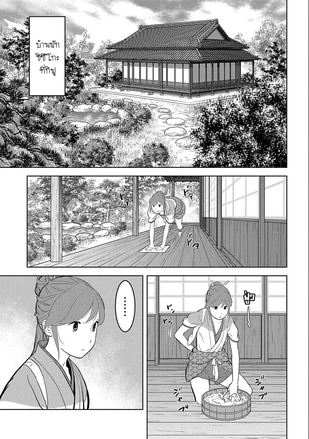 Manga-lc-com อ่านมังงะ อ่านการ์ตูน ออนไลน์ ฟรี Sengoku Komachi Kuroutan Noukou Giga ตอนที่ 1 2 3 4 5 6 7 8 9 10 11 12 13 14 ฟรี ไม่มีโฆษณา Manga-lc - อ่าน มังงะ อ่าน การ์ตูน ออนไลน์ อ่านมังงะ ฟรี