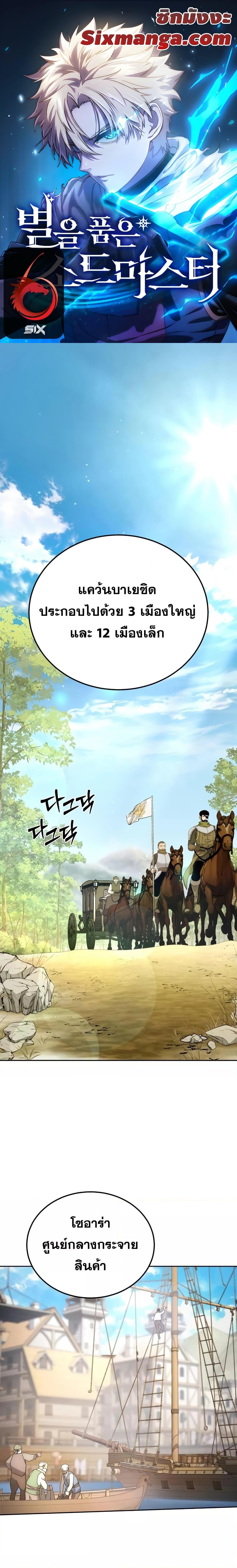 Manga-lc-com อ่านมังงะ อ่านการ์ตูน ออนไลน์ ฟรี Star-Embracing Swordmaster ตอนที่ 1 2 3 4 5 6 7 8 9 10 11 12 13 14 ฟรี ไม่มีโฆษณา Manga-lc - อ่าน มังงะ อ่าน การ์ตูน ออนไลน์ อ่านมังงะ ฟรี