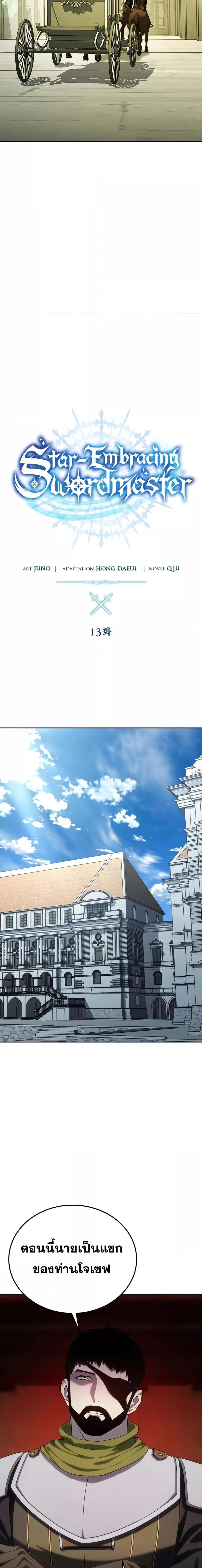 Manga-lc-com อ่านมังงะ อ่านการ์ตูน ออนไลน์ ฟรี Star-Embracing Swordmaster ตอนที่ 1 2 3 4 5 6 7 8 9 10 11 12 13 14 ฟรี ไม่มีโฆษณา Manga-lc - อ่าน มังงะ อ่าน การ์ตูน ออนไลน์ อ่านมังงะ ฟรี