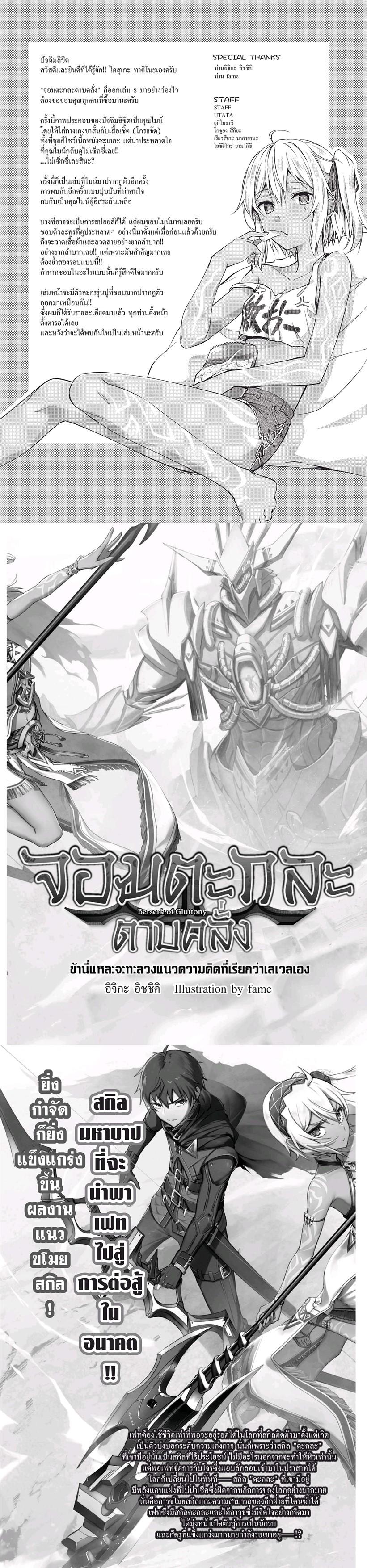 Manga-lc-com อ่านมังงะ อ่านการ์ตูน ออนไลน์ ฟรี Berserk of Gluttony ตอนที่ 1 2 3 4 5 6 7 8 9 10 11 12 13 14 ฟรี ไม่มีโฆษณา Manga-lc - อ่าน มังงะ อ่าน การ์ตูน ออนไลน์ อ่านมังงะ ฟรี