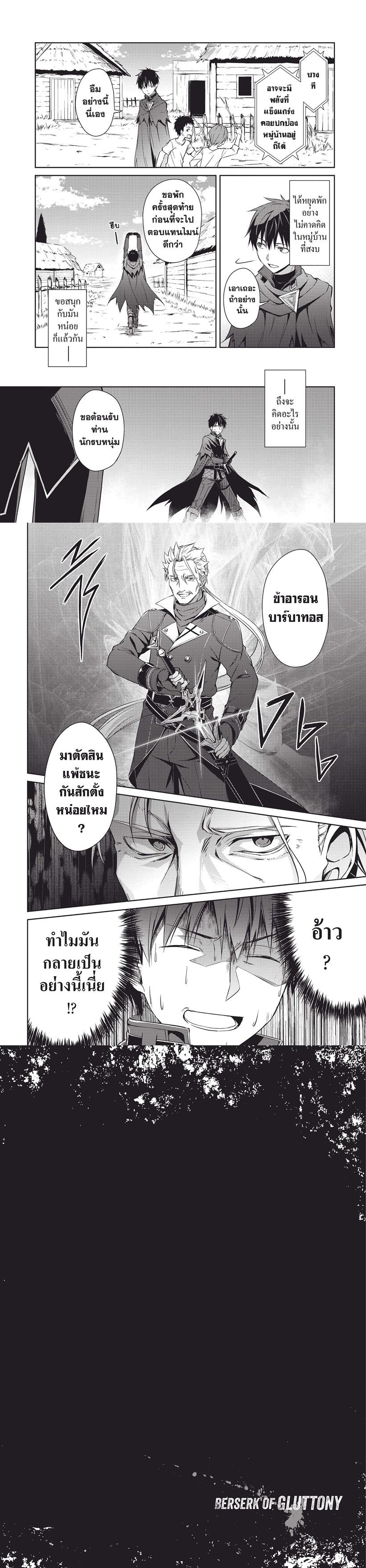 Manga-lc-com อ่านมังงะ อ่านการ์ตูน ออนไลน์ ฟรี Berserk of Gluttony ตอนที่ 1 2 3 4 5 6 7 8 9 10 11 12 13 14 ฟรี ไม่มีโฆษณา Manga-lc - อ่าน มังงะ อ่าน การ์ตูน ออนไลน์ อ่านมังงะ ฟรี