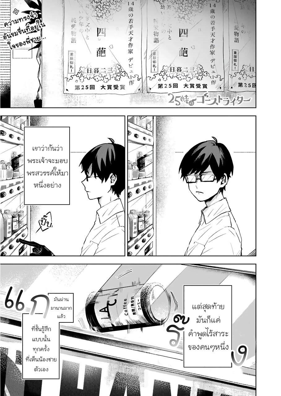 Manga-lc-com อ่านมังงะ อ่านการ์ตูน ออนไลน์ ฟรี 25-ji no Ghost Writer ตอนที่ 1 2 3 4 5 6 7 8 9 10 11 12 13 14 ฟรี ไม่มีโฆษณา Manga-lc - อ่าน มังงะ อ่าน การ์ตูน ออนไลน์ อ่านมังงะ ฟรี