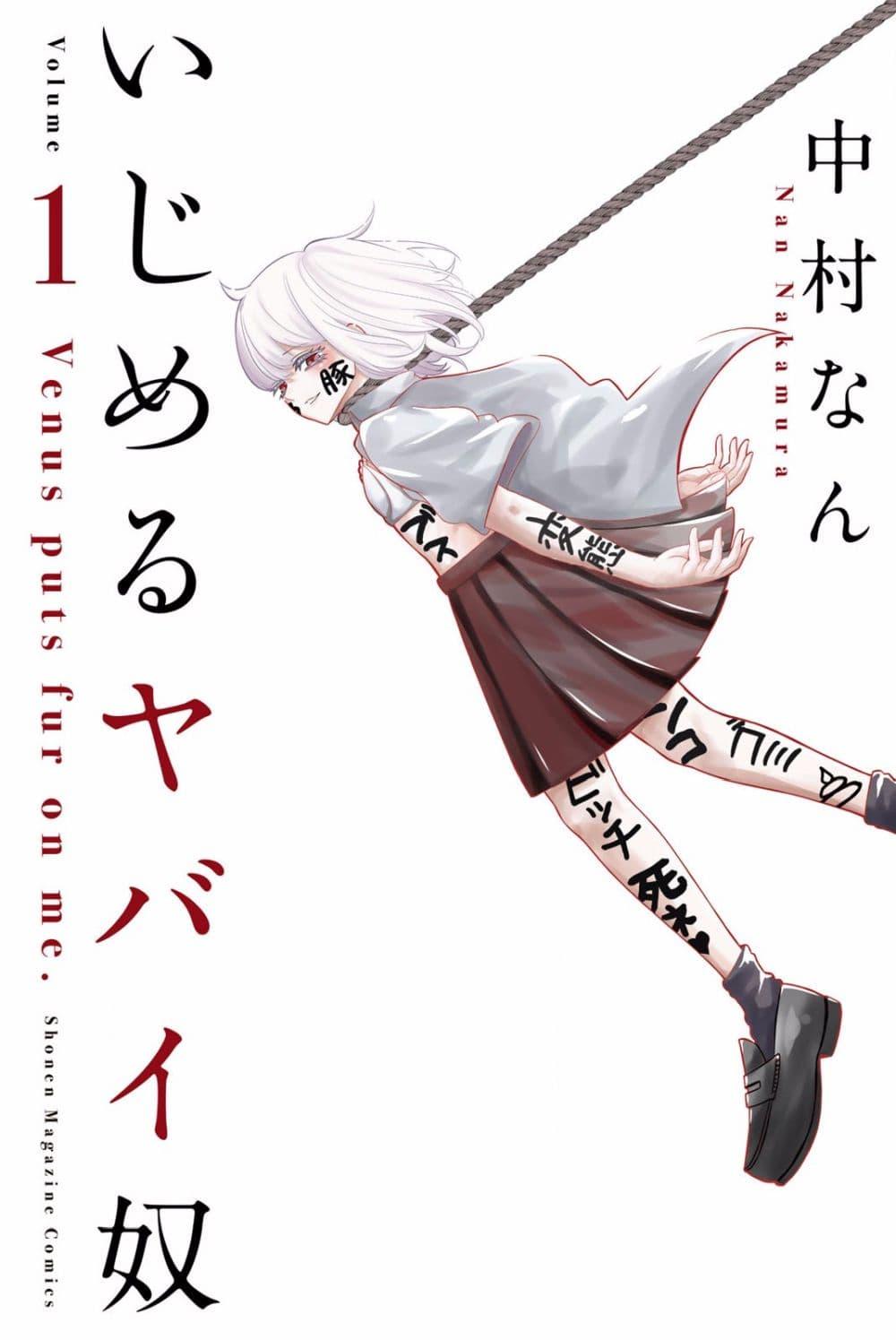 Manga-lc-com อ่านมังงะ อ่านการ์ตูน ออนไลน์ ฟรี Ijimeru Yabai Yatsu ตอนที่ 1 2 3 4 5 6 7 8 9 10 11 12 13 14 ฟรี ไม่มีโฆษณา Manga-lc - อ่าน มังงะ อ่าน การ์ตูน ออนไลน์ อ่านมังงะ ฟรี