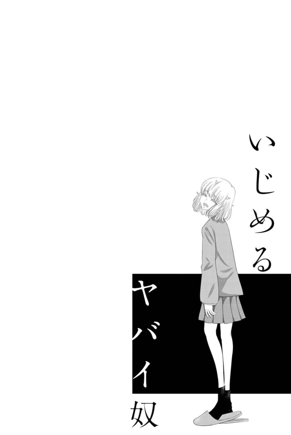 Manga-lc-com อ่านมังงะ อ่านการ์ตูน ออนไลน์ ฟรี Ijimeru Yabai Yatsu ตอนที่ 1 2 3 4 5 6 7 8 9 10 11 12 13 14 ฟรี ไม่มีโฆษณา Manga-lc - อ่าน มังงะ อ่าน การ์ตูน ออนไลน์ อ่านมังงะ ฟรี