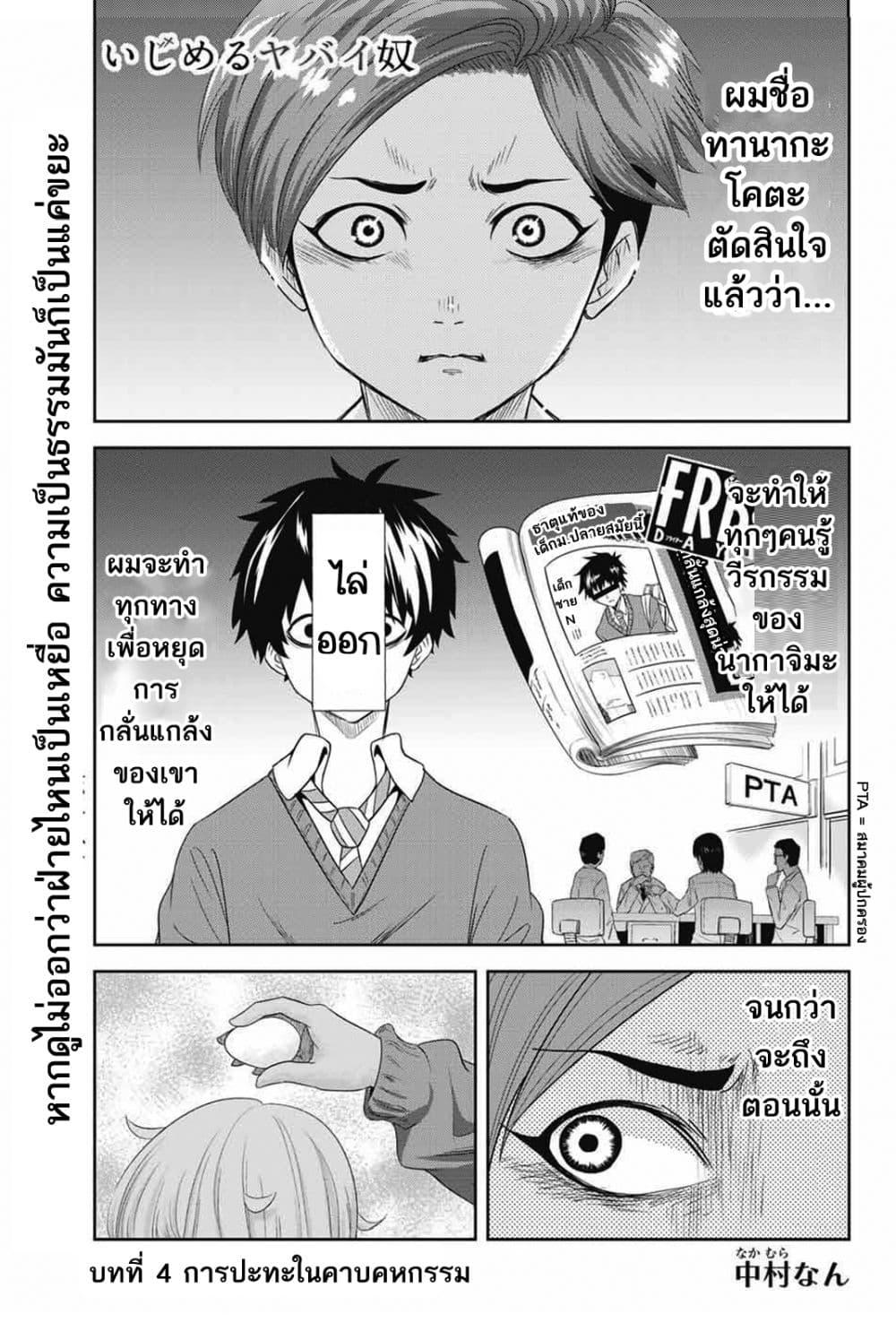 Manga-lc-com อ่านมังงะ อ่านการ์ตูน ออนไลน์ ฟรี Ijimeru Yabai Yatsu ตอนที่ 1 2 3 4 5 6 7 8 9 10 11 12 13 14 ฟรี ไม่มีโฆษณา Manga-lc - อ่าน มังงะ อ่าน การ์ตูน ออนไลน์ อ่านมังงะ ฟรี