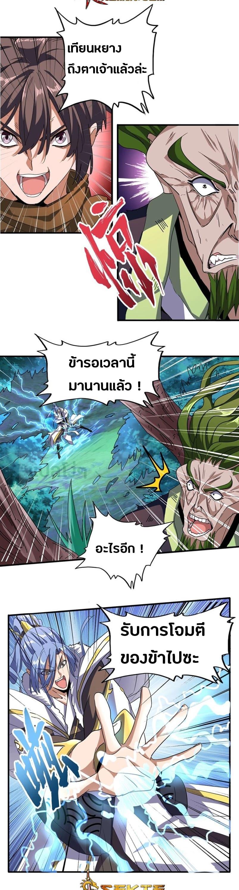 Manga-lc-com อ่านมังงะ อ่านการ์ตูน ออนไลน์ ฟรี Magic Emperor ตอนที่ 1 2 3 4 5 6 7 8 9 10 11 12 13 14 ฟรี ไม่มีโฆษณา Manga-lc - อ่าน มังงะ อ่าน การ์ตูน ออนไลน์ อ่านมังงะ ฟรี