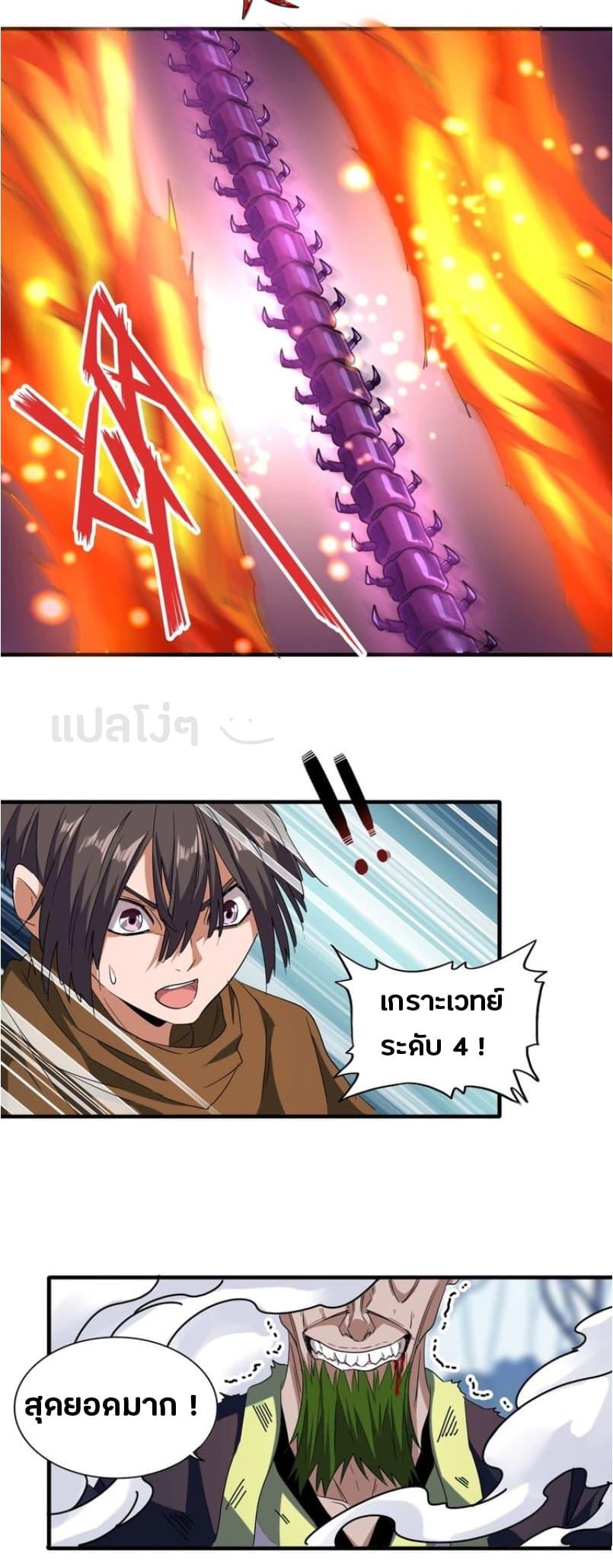 Manga-lc-com อ่านมังงะ อ่านการ์ตูน ออนไลน์ ฟรี Magic Emperor ตอนที่ 1 2 3 4 5 6 7 8 9 10 11 12 13 14 ฟรี ไม่มีโฆษณา Manga-lc - อ่าน มังงะ อ่าน การ์ตูน ออนไลน์ อ่านมังงะ ฟรี