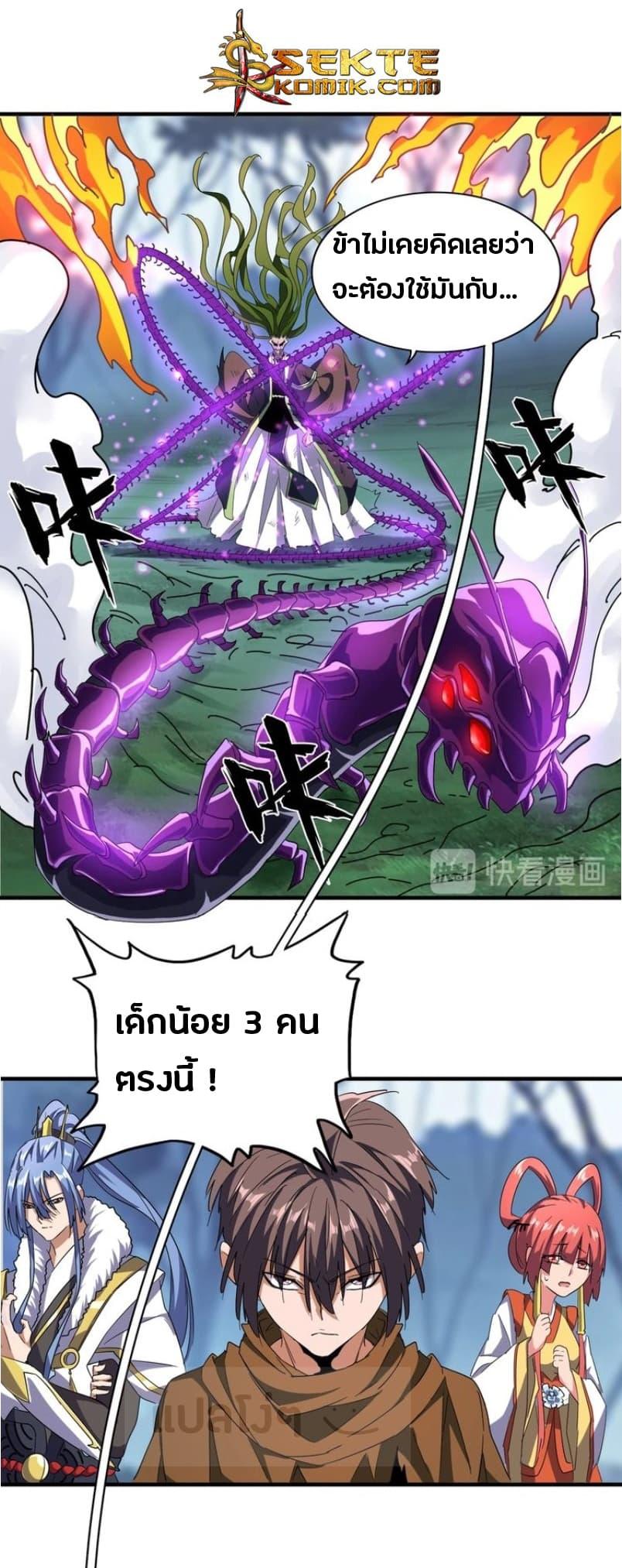 Manga-lc-com อ่านมังงะ อ่านการ์ตูน ออนไลน์ ฟรี Magic Emperor ตอนที่ 1 2 3 4 5 6 7 8 9 10 11 12 13 14 ฟรี ไม่มีโฆษณา Manga-lc - อ่าน มังงะ อ่าน การ์ตูน ออนไลน์ อ่านมังงะ ฟรี