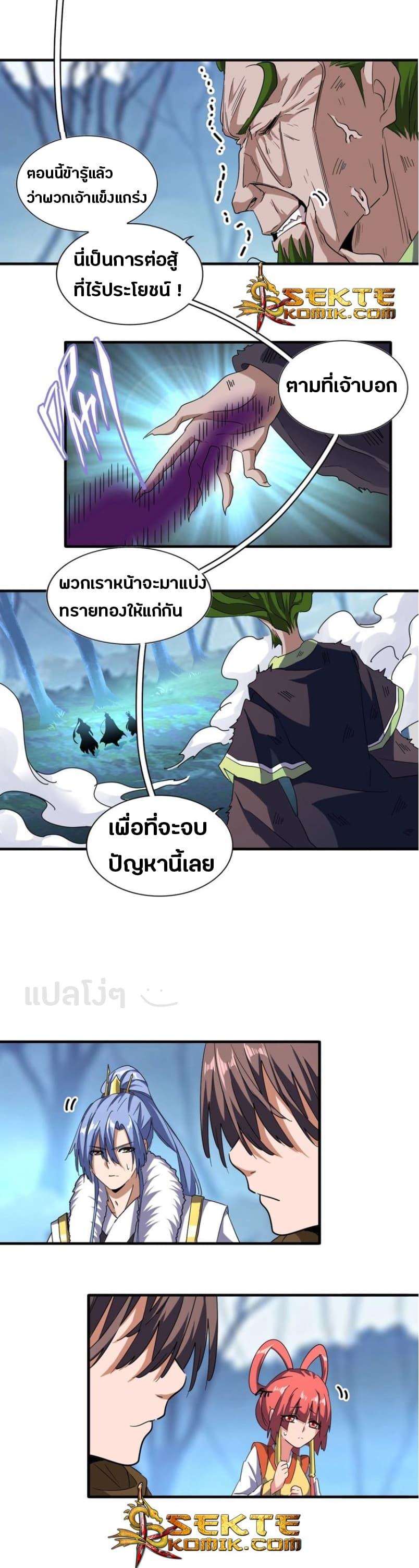 Manga-lc-com อ่านมังงะ อ่านการ์ตูน ออนไลน์ ฟรี Magic Emperor ตอนที่ 1 2 3 4 5 6 7 8 9 10 11 12 13 14 ฟรี ไม่มีโฆษณา Manga-lc - อ่าน มังงะ อ่าน การ์ตูน ออนไลน์ อ่านมังงะ ฟรี