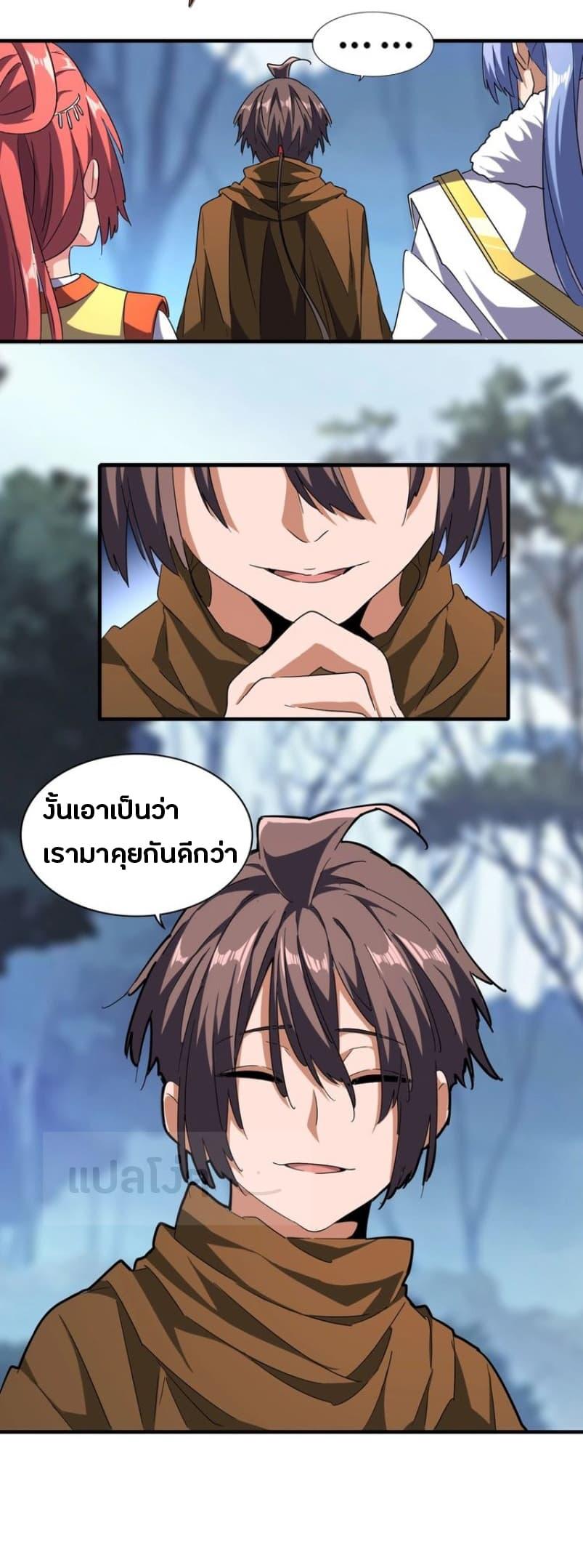 Manga-lc-com อ่านมังงะ อ่านการ์ตูน ออนไลน์ ฟรี Magic Emperor ตอนที่ 1 2 3 4 5 6 7 8 9 10 11 12 13 14 ฟรี ไม่มีโฆษณา Manga-lc - อ่าน มังงะ อ่าน การ์ตูน ออนไลน์ อ่านมังงะ ฟรี