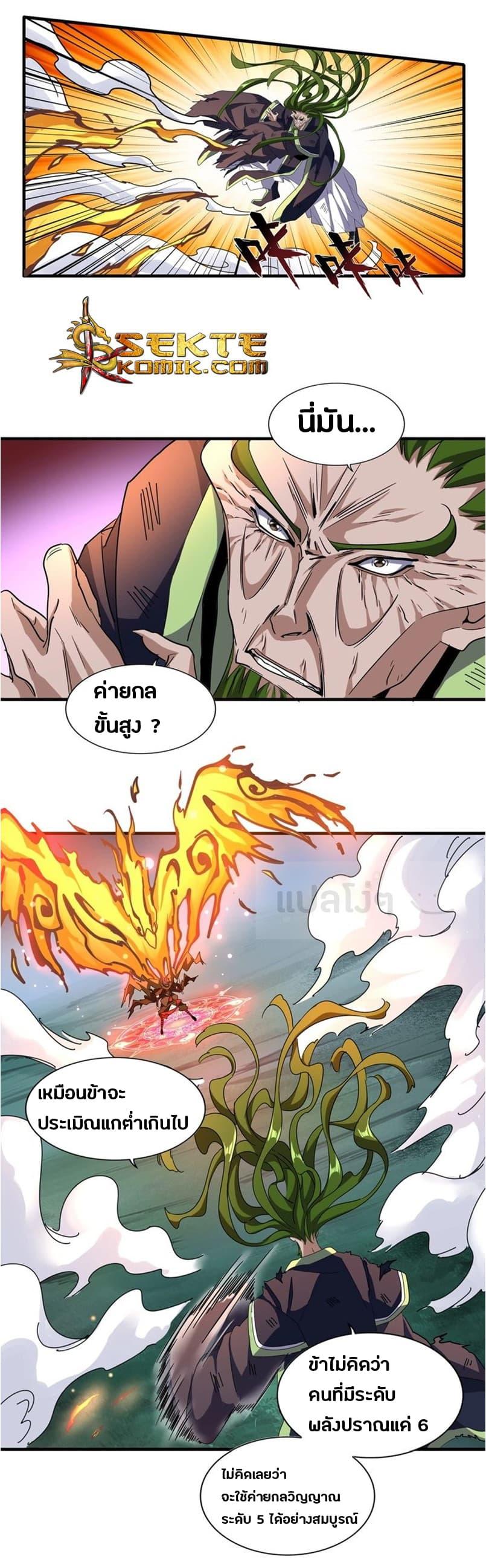 Manga-lc-com อ่านมังงะ อ่านการ์ตูน ออนไลน์ ฟรี Magic Emperor ตอนที่ 1 2 3 4 5 6 7 8 9 10 11 12 13 14 ฟรี ไม่มีโฆษณา Manga-lc - อ่าน มังงะ อ่าน การ์ตูน ออนไลน์ อ่านมังงะ ฟรี