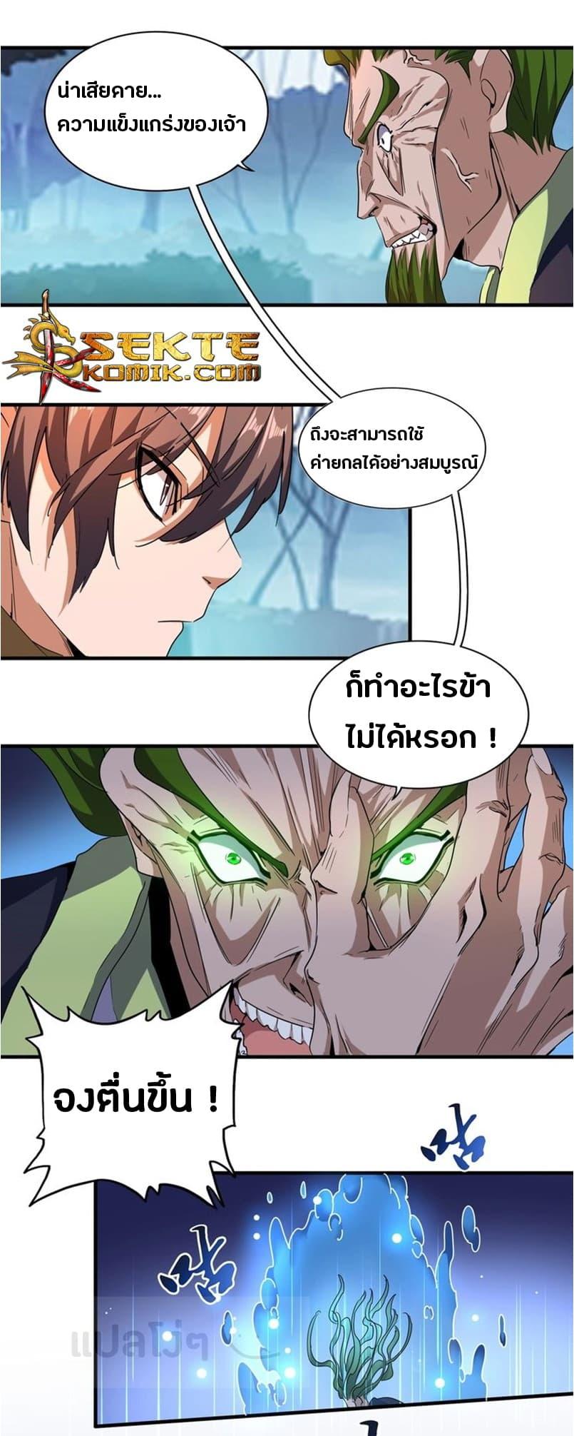 Manga-lc-com อ่านมังงะ อ่านการ์ตูน ออนไลน์ ฟรี Magic Emperor ตอนที่ 1 2 3 4 5 6 7 8 9 10 11 12 13 14 ฟรี ไม่มีโฆษณา Manga-lc - อ่าน มังงะ อ่าน การ์ตูน ออนไลน์ อ่านมังงะ ฟรี