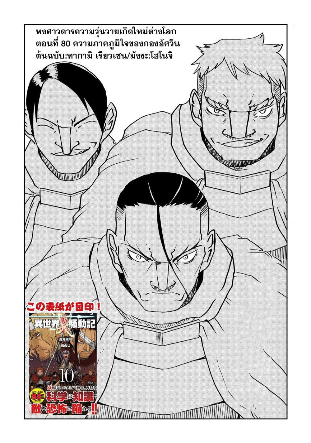 Manga-lc-com อ่านมังงะ อ่านการ์ตูน ออนไลน์ ฟรี Isekai Tensei Soudouki ตอนที่ 1 2 3 4 5 6 7 8 9 10 11 12 13 14 ฟรี ไม่มีโฆษณา Manga-lc - อ่าน มังงะ อ่าน การ์ตูน ออนไลน์ อ่านมังงะ ฟรี