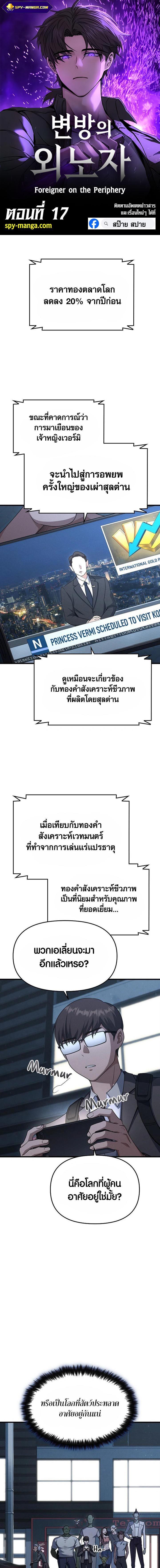 Manga-lc-com อ่านมังงะ อ่านการ์ตูน ออนไลน์ ฟรี Foreigner on the Periphery ตอนที่ 1 2 3 4 5 6 7 8 9 10 11 12 13 14 ฟรี ไม่มีโฆษณา Manga-lc - อ่าน มังงะ อ่าน การ์ตูน ออนไลน์ อ่านมังงะ ฟรี