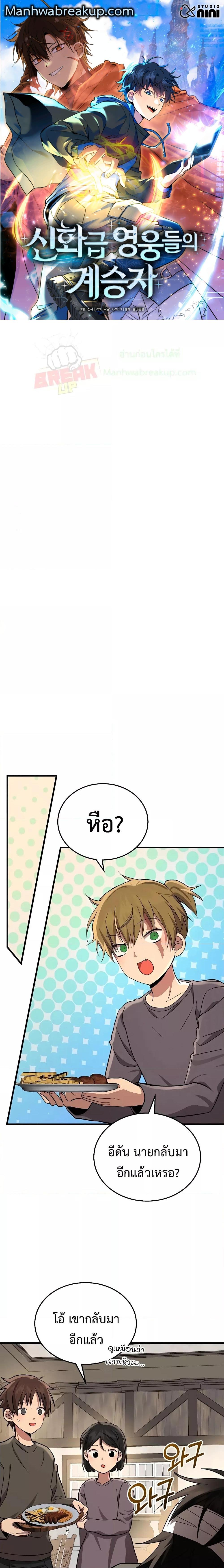 Manga-lc-com อ่านมังงะ อ่านการ์ตูน ออนไลน์ ฟรี Heir Of Mythical Heroes ตอนที่ 1 2 3 4 5 6 7 8 9 10 11 12 13 14 ฟรี ไม่มีโฆษณา Manga-lc - อ่าน มังงะ อ่าน การ์ตูน ออนไลน์ อ่านมังงะ ฟรี