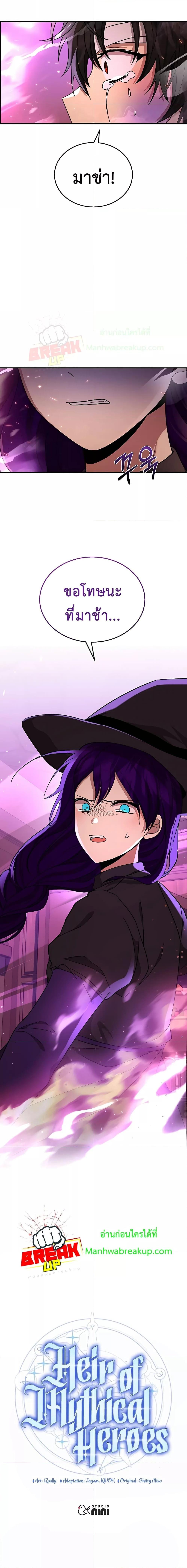 Manga-lc-com อ่านมังงะ อ่านการ์ตูน ออนไลน์ ฟรี Heir Of Mythical Heroes ตอนที่ 1 2 3 4 5 6 7 8 9 10 11 12 13 14 ฟรี ไม่มีโฆษณา Manga-lc - อ่าน มังงะ อ่าน การ์ตูน ออนไลน์ อ่านมังงะ ฟรี