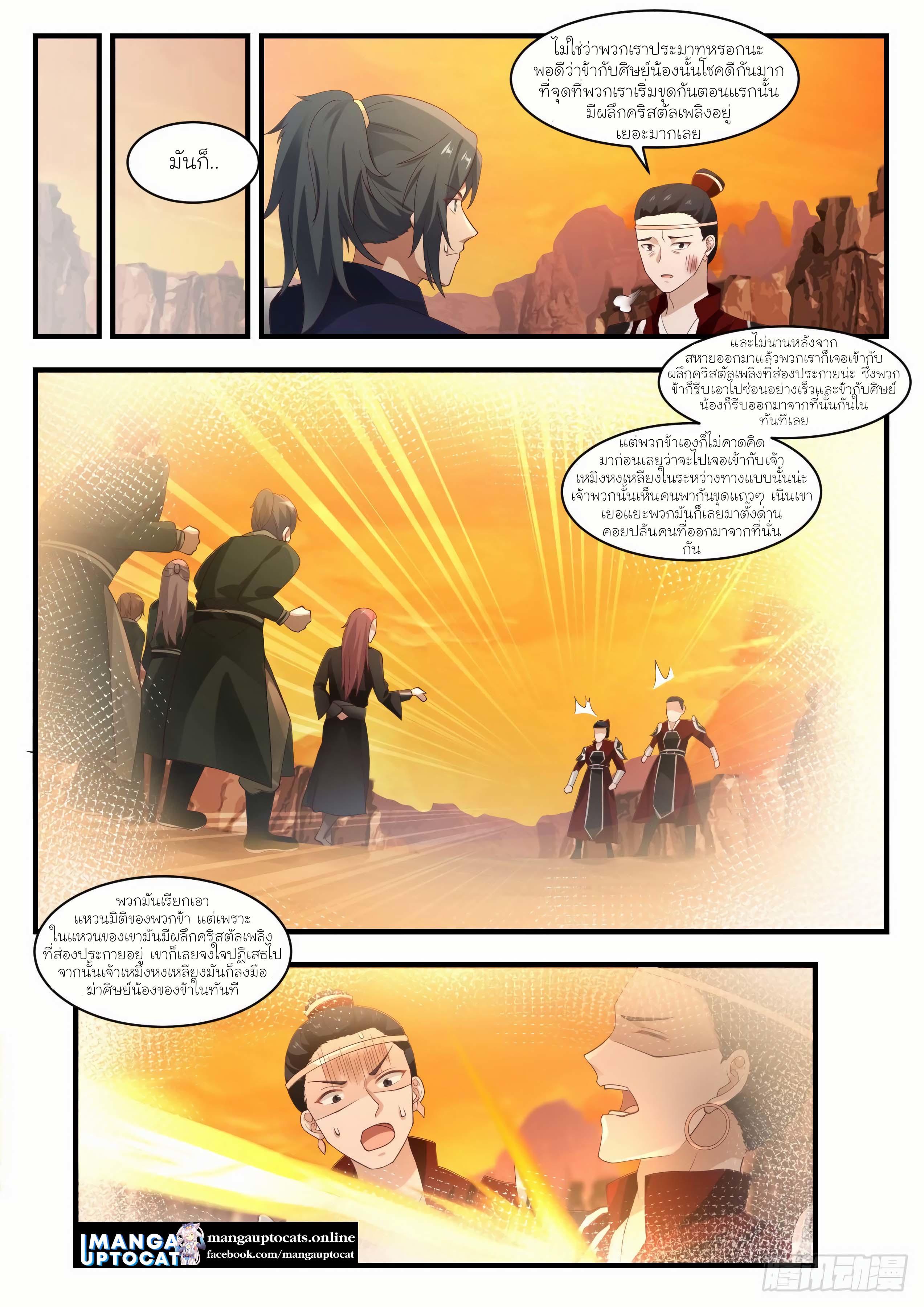 Manga-lc-com อ่านมังงะ อ่านการ์ตูน ออนไลน์ ฟรี Martial Peak ตอนที่ 1 2 3 4 5 6 7 8 9 10 11 12 13 14 ฟรี ไม่มีโฆษณา Manga-lc - อ่าน มังงะ อ่าน การ์ตูน ออนไลน์ อ่านมังงะ ฟรี