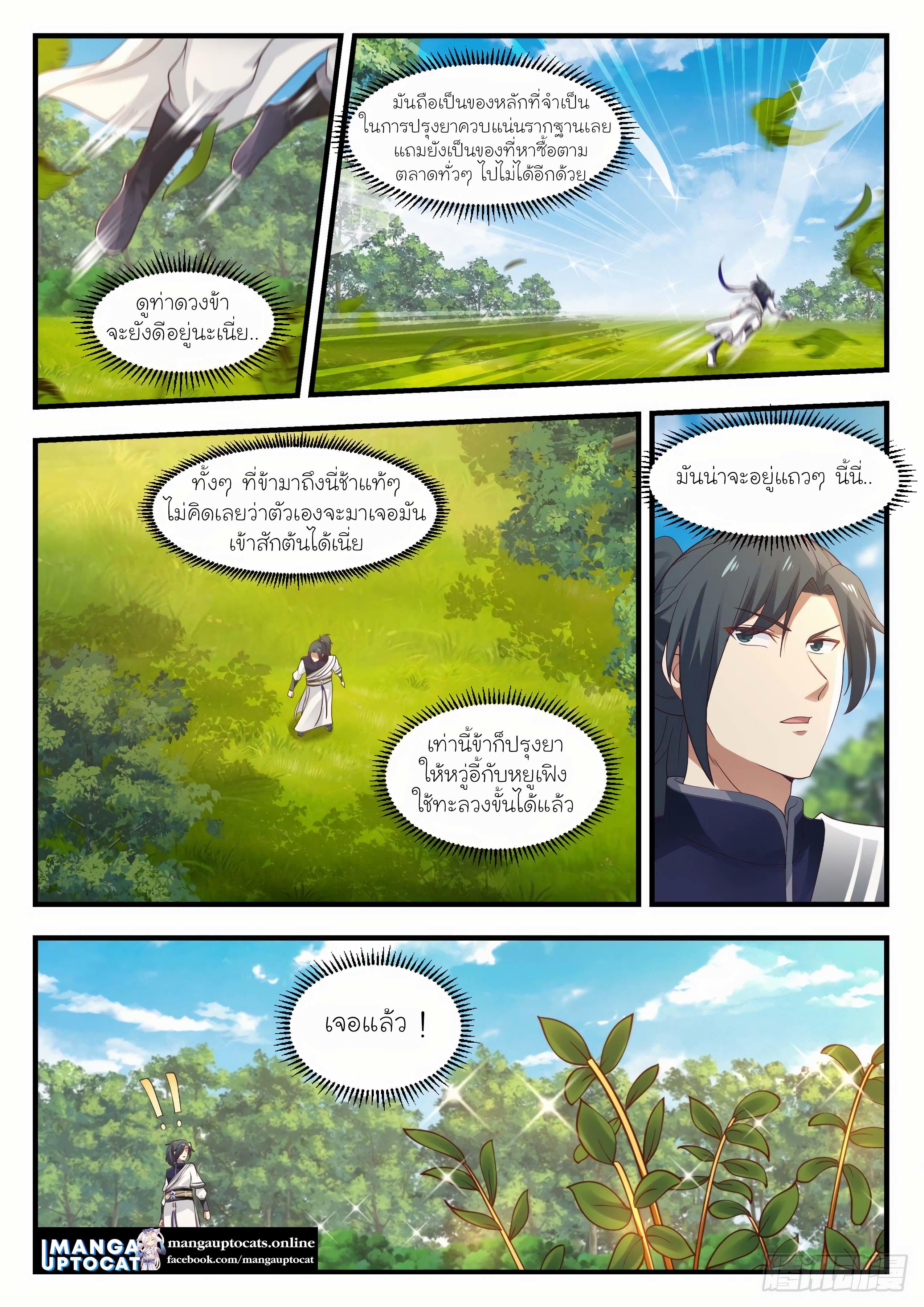 Manga-lc-com อ่านมังงะ อ่านการ์ตูน ออนไลน์ ฟรี Martial Peak ตอนที่ 1 2 3 4 5 6 7 8 9 10 11 12 13 14 ฟรี ไม่มีโฆษณา Manga-lc - อ่าน มังงะ อ่าน การ์ตูน ออนไลน์ อ่านมังงะ ฟรี