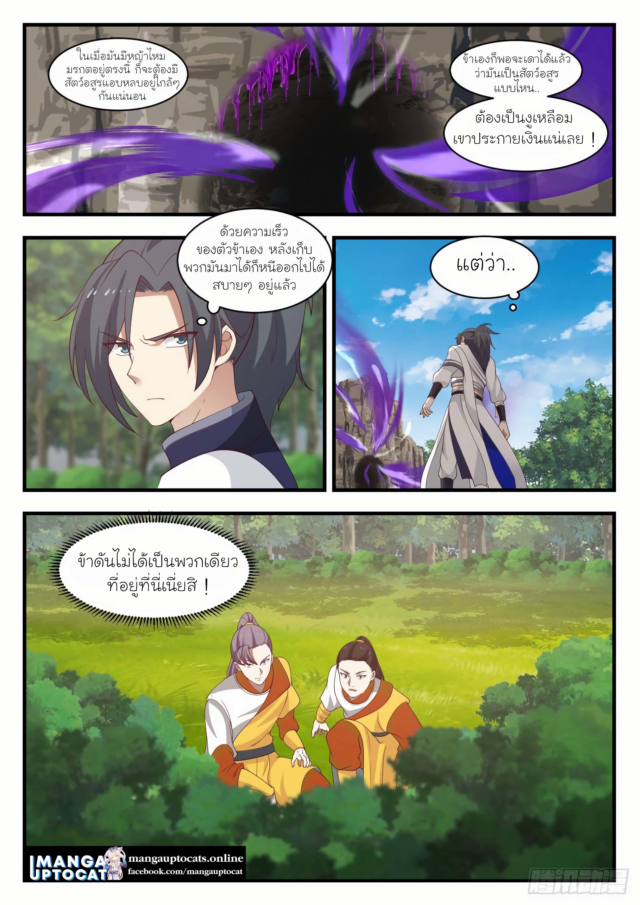 Manga-lc-com อ่านมังงะ อ่านการ์ตูน ออนไลน์ ฟรี Martial Peak ตอนที่ 1 2 3 4 5 6 7 8 9 10 11 12 13 14 ฟรี ไม่มีโฆษณา Manga-lc - อ่าน มังงะ อ่าน การ์ตูน ออนไลน์ อ่านมังงะ ฟรี