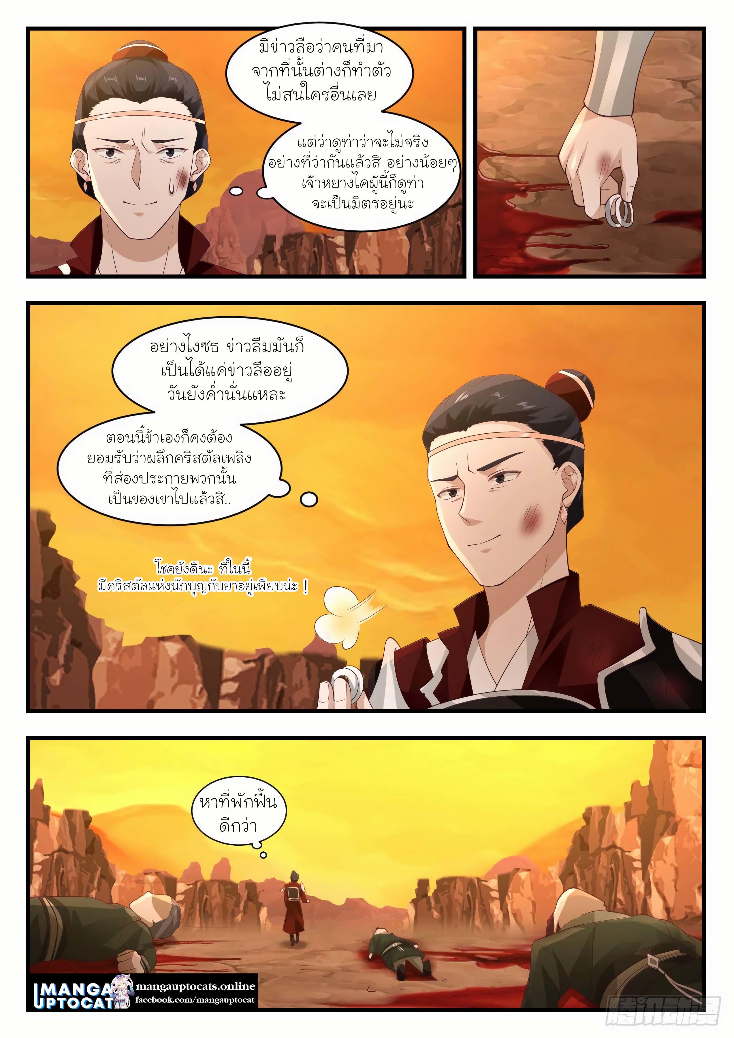 Manga-lc-com อ่านมังงะ อ่านการ์ตูน ออนไลน์ ฟรี Martial Peak ตอนที่ 1 2 3 4 5 6 7 8 9 10 11 12 13 14 ฟรี ไม่มีโฆษณา Manga-lc - อ่าน มังงะ อ่าน การ์ตูน ออนไลน์ อ่านมังงะ ฟรี