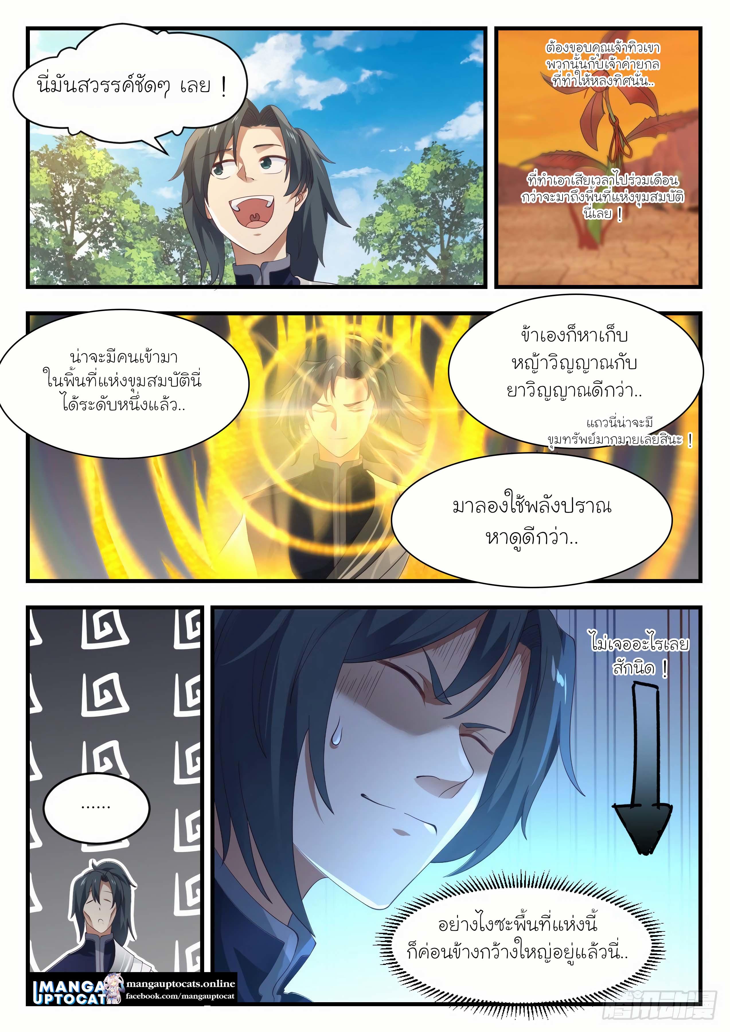 Manga-lc-com อ่านมังงะ อ่านการ์ตูน ออนไลน์ ฟรี Martial Peak ตอนที่ 1 2 3 4 5 6 7 8 9 10 11 12 13 14 ฟรี ไม่มีโฆษณา Manga-lc - อ่าน มังงะ อ่าน การ์ตูน ออนไลน์ อ่านมังงะ ฟรี