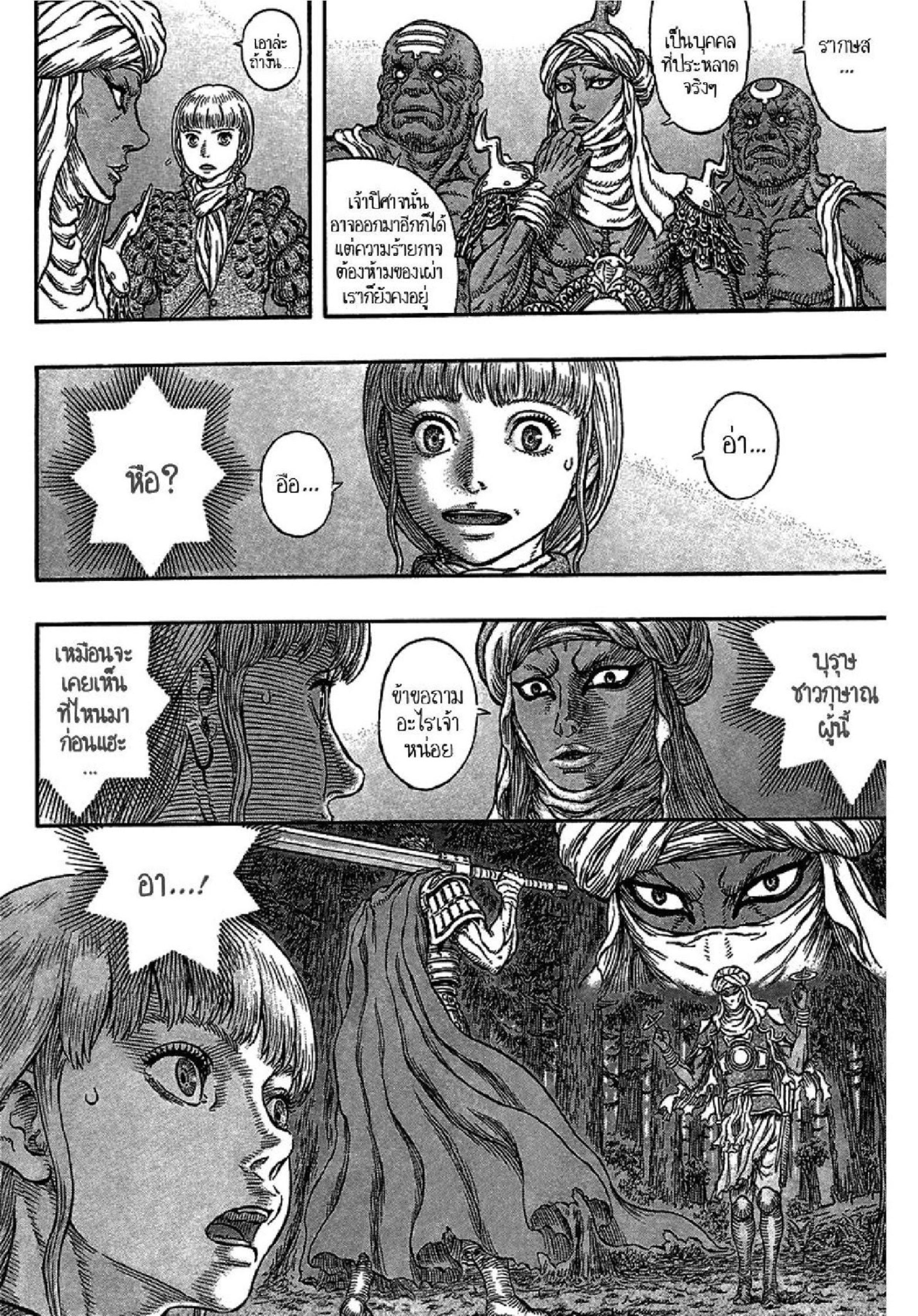 Manga-lc-com อ่านมังงะ อ่านการ์ตูน ออนไลน์ ฟรี Berserk ตอนที่ 1 2 3 4 5 6 7 8 9 10 11 12 13 14 ฟรี ไม่มีโฆษณา Manga-lc - อ่าน มังงะ อ่าน การ์ตูน ออนไลน์ อ่านมังงะ ฟรี