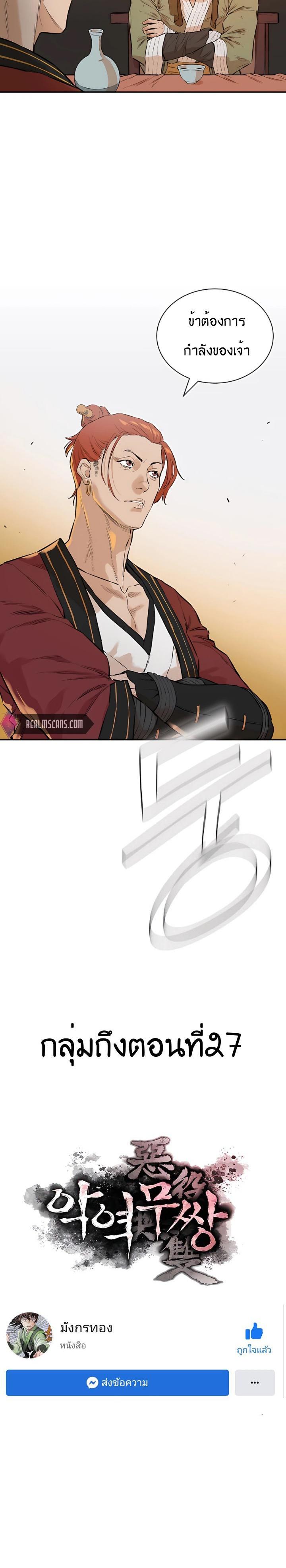 Manga-lc-com อ่านมังงะ อ่านการ์ตูน ออนไลน์ ฟรี The Villainous Warrior ตอนที่ 1 2 3 4 5 6 7 8 9 10 11 12 13 14 ฟรี ไม่มีโฆษณา Manga-lc - อ่าน มังงะ อ่าน การ์ตูน ออนไลน์ อ่านมังงะ ฟรี