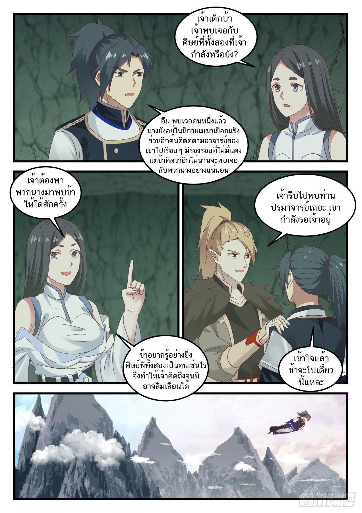 Manga-lc-com อ่านมังงะ อ่านการ์ตูน ออนไลน์ ฟรี Martial Peak ตอนที่ 1 2 3 4 5 6 7 8 9 10 11 12 13 14 ฟรี ไม่มีโฆษณา Manga-lc - อ่าน มังงะ อ่าน การ์ตูน ออนไลน์ อ่านมังงะ ฟรี