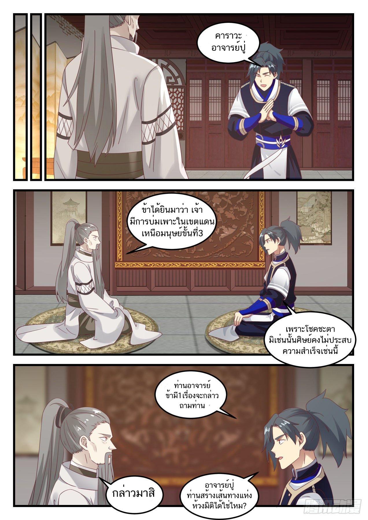 Manga-lc-com อ่านมังงะ อ่านการ์ตูน ออนไลน์ ฟรี Martial Peak ตอนที่ 1 2 3 4 5 6 7 8 9 10 11 12 13 14 ฟรี ไม่มีโฆษณา Manga-lc - อ่าน มังงะ อ่าน การ์ตูน ออนไลน์ อ่านมังงะ ฟรี