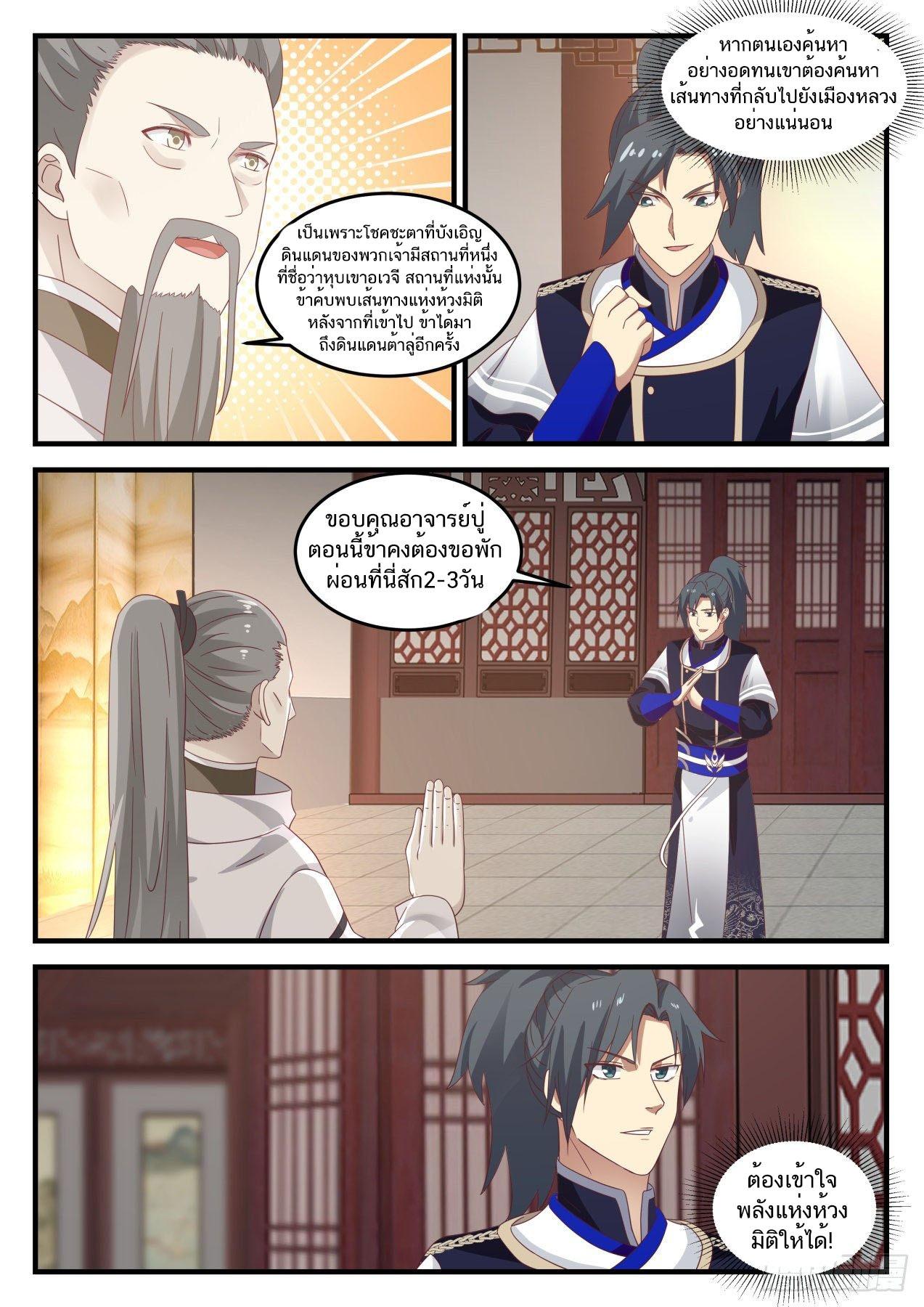 Manga-lc-com อ่านมังงะ อ่านการ์ตูน ออนไลน์ ฟรี Martial Peak ตอนที่ 1 2 3 4 5 6 7 8 9 10 11 12 13 14 ฟรี ไม่มีโฆษณา Manga-lc - อ่าน มังงะ อ่าน การ์ตูน ออนไลน์ อ่านมังงะ ฟรี