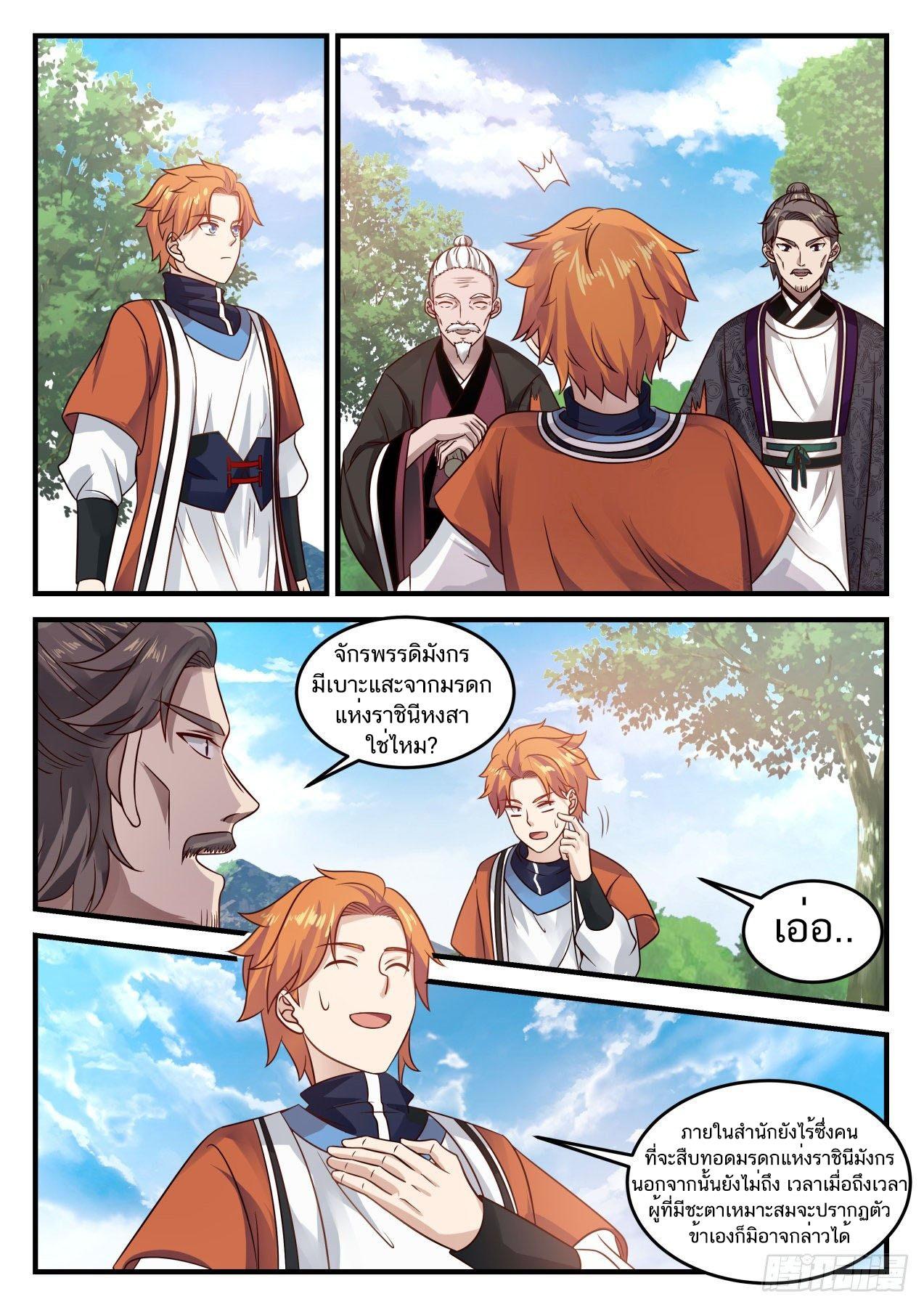 Manga-lc-com อ่านมังงะ อ่านการ์ตูน ออนไลน์ ฟรี Martial Peak ตอนที่ 1 2 3 4 5 6 7 8 9 10 11 12 13 14 ฟรี ไม่มีโฆษณา Manga-lc - อ่าน มังงะ อ่าน การ์ตูน ออนไลน์ อ่านมังงะ ฟรี