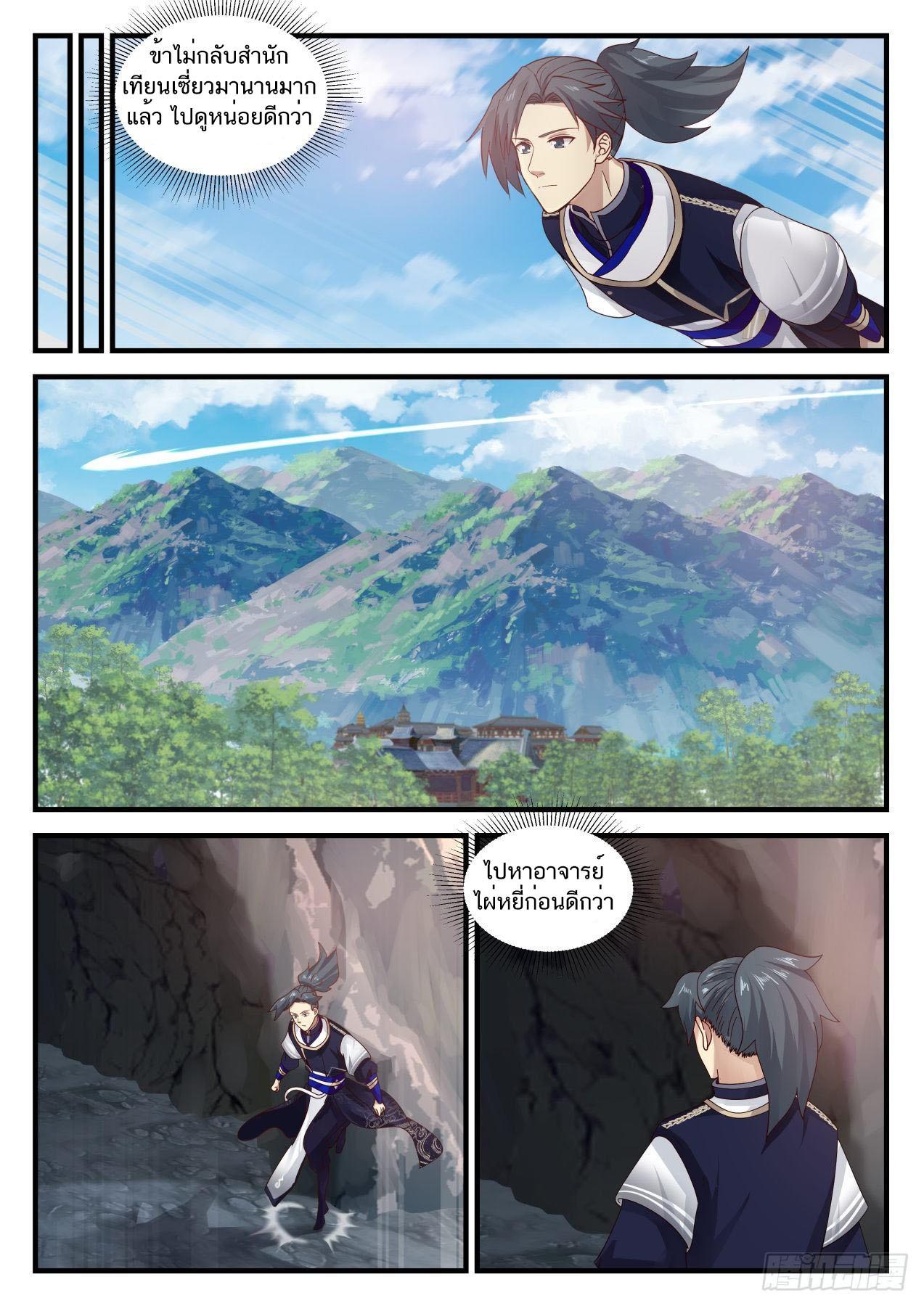 Manga-lc-com อ่านมังงะ อ่านการ์ตูน ออนไลน์ ฟรี Martial Peak ตอนที่ 1 2 3 4 5 6 7 8 9 10 11 12 13 14 ฟรี ไม่มีโฆษณา Manga-lc - อ่าน มังงะ อ่าน การ์ตูน ออนไลน์ อ่านมังงะ ฟรี