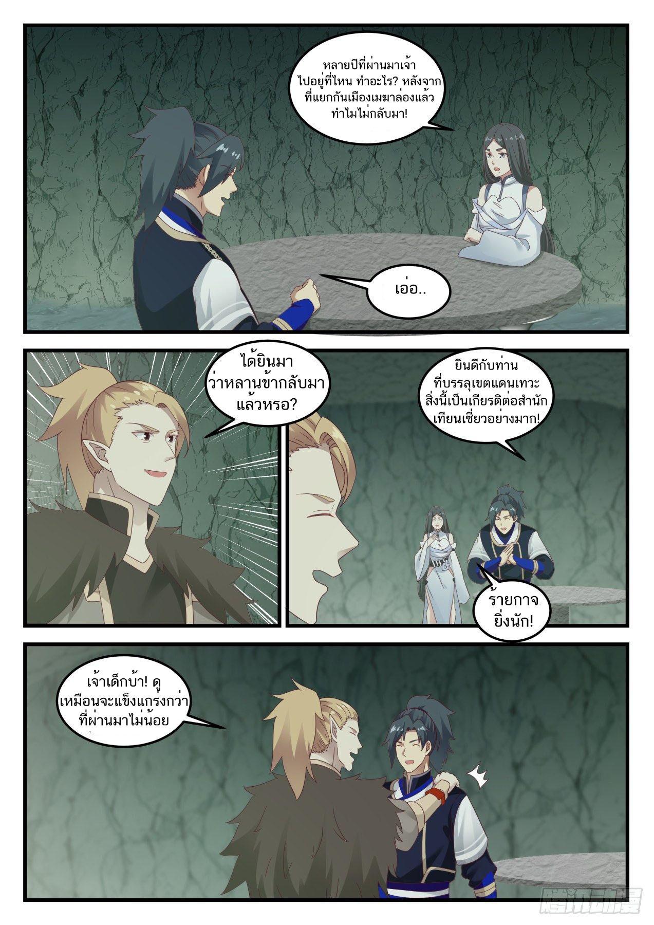 Manga-lc-com อ่านมังงะ อ่านการ์ตูน ออนไลน์ ฟรี Martial Peak ตอนที่ 1 2 3 4 5 6 7 8 9 10 11 12 13 14 ฟรี ไม่มีโฆษณา Manga-lc - อ่าน มังงะ อ่าน การ์ตูน ออนไลน์ อ่านมังงะ ฟรี