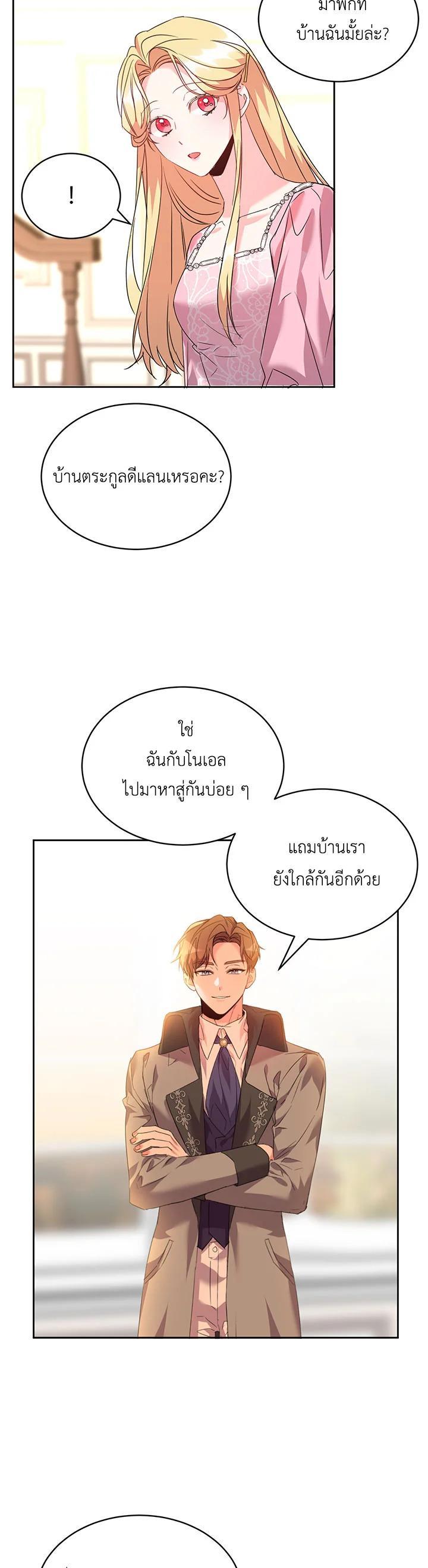 Manga-lc-com อ่านมังงะ อ่านการ์ตูน ออนไลน์ ฟรี The 99th Bride of the Duke ตอนที่ 1 2 3 4 5 6 7 8 9 10 11 12 13 14 ฟรี ไม่มีโฆษณา Manga-lc - อ่าน มังงะ อ่าน การ์ตูน ออนไลน์ อ่านมังงะ ฟรี