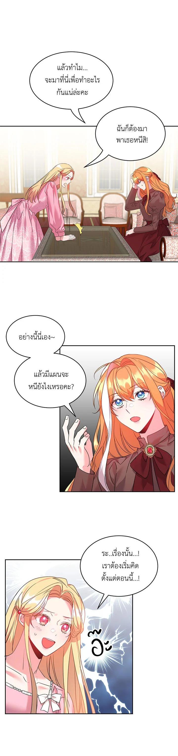Manga-lc-com อ่านมังงะ อ่านการ์ตูน ออนไลน์ ฟรี The 99th Bride of the Duke ตอนที่ 1 2 3 4 5 6 7 8 9 10 11 12 13 14 ฟรี ไม่มีโฆษณา Manga-lc - อ่าน มังงะ อ่าน การ์ตูน ออนไลน์ อ่านมังงะ ฟรี