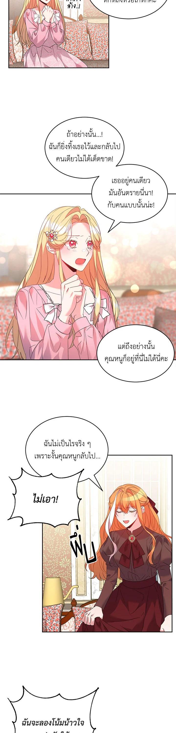 Manga-lc-com อ่านมังงะ อ่านการ์ตูน ออนไลน์ ฟรี The 99th Bride of the Duke ตอนที่ 1 2 3 4 5 6 7 8 9 10 11 12 13 14 ฟรี ไม่มีโฆษณา Manga-lc - อ่าน มังงะ อ่าน การ์ตูน ออนไลน์ อ่านมังงะ ฟรี