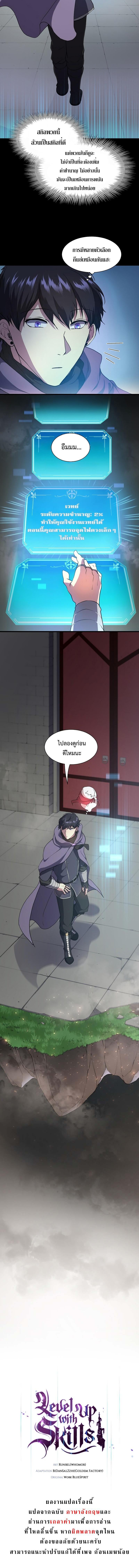 Manga-lc-com อ่านมังงะ อ่านการ์ตูน ออนไลน์ ฟรี Level Up with Skills ตอนที่ 1 2 3 4 5 6 7 8 9 10 11 12 13 14 ฟรี ไม่มีโฆษณา Manga-lc - อ่าน มังงะ อ่าน การ์ตูน ออนไลน์ อ่านมังงะ ฟรี