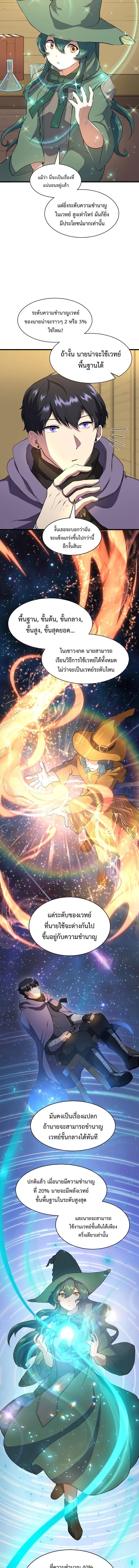 Manga-lc-com อ่านมังงะ อ่านการ์ตูน ออนไลน์ ฟรี Level Up with Skills ตอนที่ 1 2 3 4 5 6 7 8 9 10 11 12 13 14 ฟรี ไม่มีโฆษณา Manga-lc - อ่าน มังงะ อ่าน การ์ตูน ออนไลน์ อ่านมังงะ ฟรี