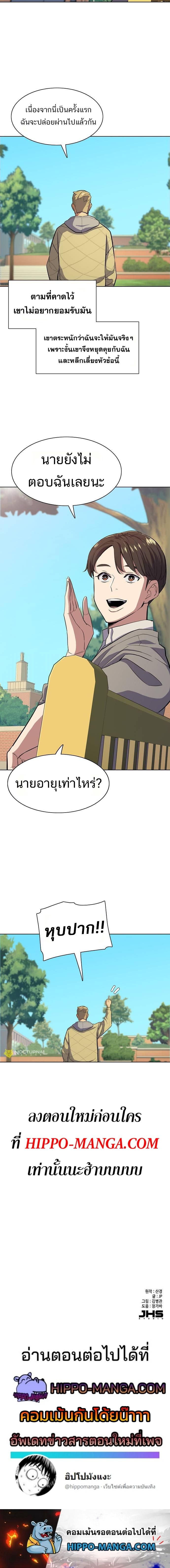 Manga-lc-com อ่านมังงะ อ่านการ์ตูน ออนไลน์ ฟรี The Chaebeol’s Youngest Son ตอนที่ 1 2 3 4 5 6 7 8 9 10 11 12 13 14 ฟรี ไม่มีโฆษณา Manga-lc - อ่าน มังงะ อ่าน การ์ตูน ออนไลน์ อ่านมังงะ ฟรี