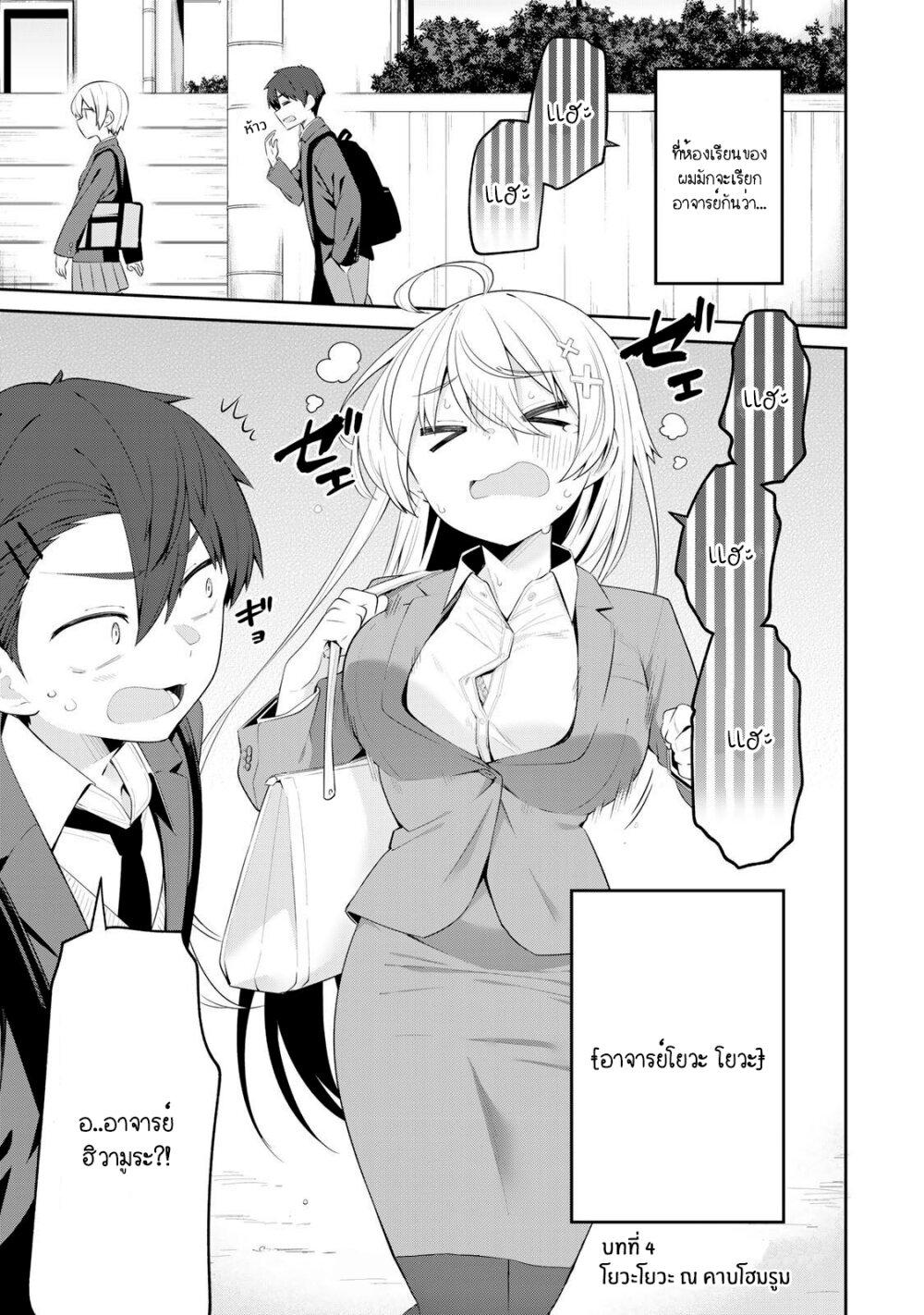 Manga-lc-com อ่านมังงะ อ่านการ์ตูน ออนไลน์ ฟรี Yowa Yowa Sensei ตอนที่ 1 2 3 4 5 6 7 8 9 10 11 12 13 14 ฟรี ไม่มีโฆษณา Manga-lc - อ่าน มังงะ อ่าน การ์ตูน ออนไลน์ อ่านมังงะ ฟรี