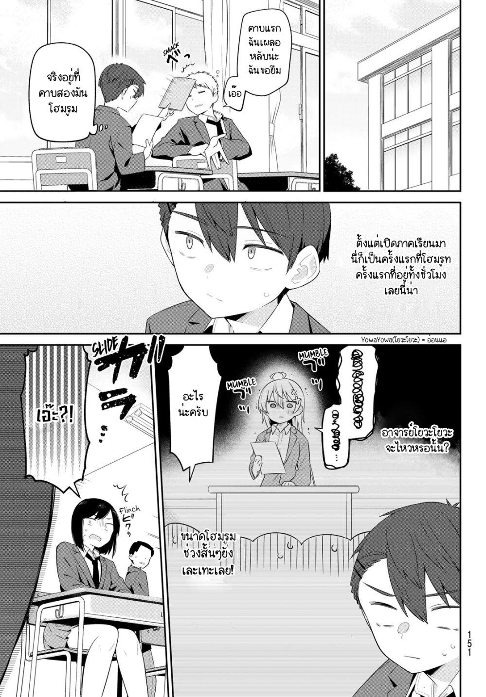 Manga-lc-com อ่านมังงะ อ่านการ์ตูน ออนไลน์ ฟรี Yowa Yowa Sensei ตอนที่ 1 2 3 4 5 6 7 8 9 10 11 12 13 14 ฟรี ไม่มีโฆษณา Manga-lc - อ่าน มังงะ อ่าน การ์ตูน ออนไลน์ อ่านมังงะ ฟรี