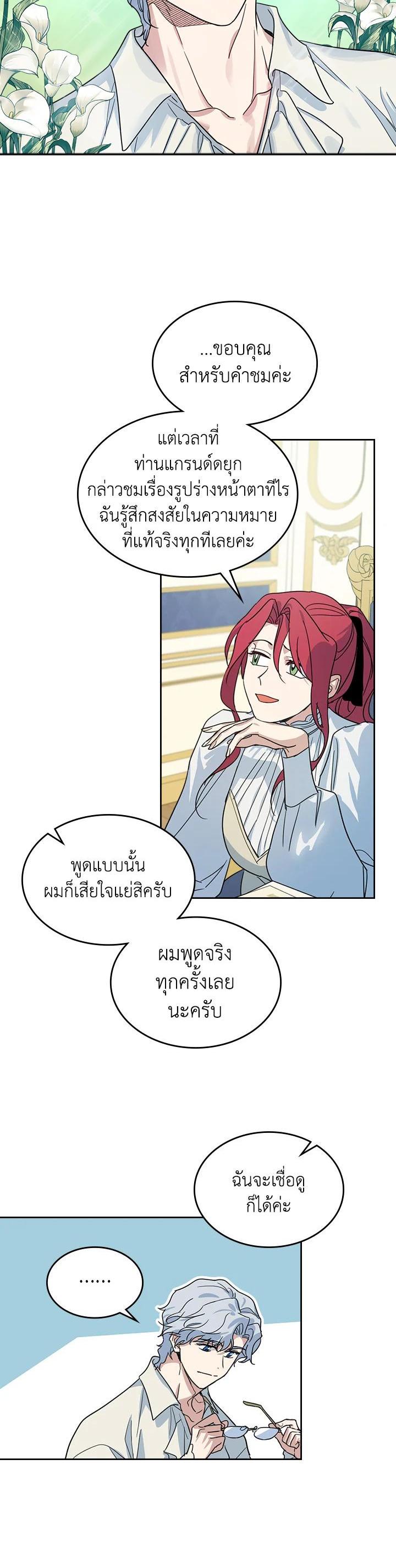 Manga-lc-com อ่านมังงะ อ่านการ์ตูน ออนไลน์ ฟรี The Lady and The Beast ตอนที่ 1 2 3 4 5 6 7 8 9 10 11 12 13 14 ฟรี ไม่มีโฆษณา Manga-lc - อ่าน มังงะ อ่าน การ์ตูน ออนไลน์ อ่านมังงะ ฟรี