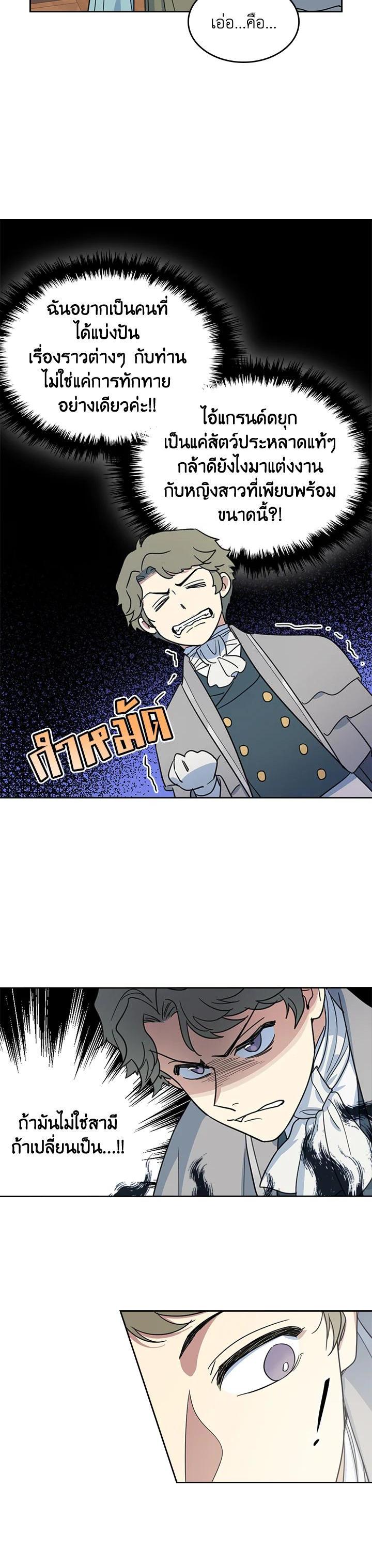 Manga-lc-com อ่านมังงะ อ่านการ์ตูน ออนไลน์ ฟรี The Lady and The Beast ตอนที่ 1 2 3 4 5 6 7 8 9 10 11 12 13 14 ฟรี ไม่มีโฆษณา Manga-lc - อ่าน มังงะ อ่าน การ์ตูน ออนไลน์ อ่านมังงะ ฟรี