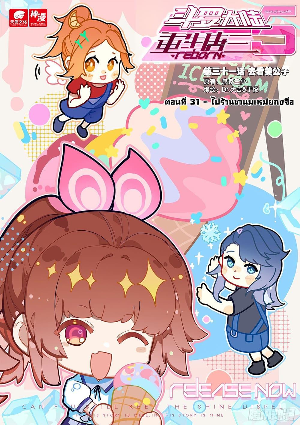 Manga-lc-com อ่านมังงะ อ่านการ์ตูน ออนไลน์ ฟรี Douluo Dalu 5 – Rebirth of Tang San ตอนที่ 1 2 3 4 5 6 7 8 9 10 11 12 13 14 ฟรี ไม่มีโฆษณา Manga-lc - อ่าน มังงะ อ่าน การ์ตูน ออนไลน์ อ่านมังงะ ฟรี