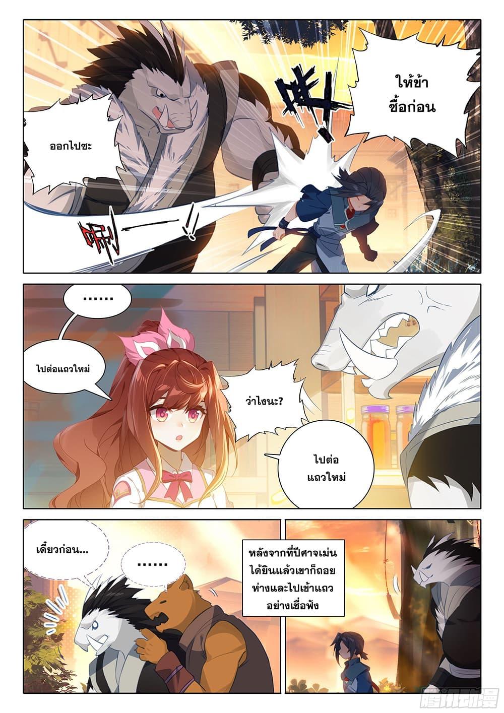Manga-lc-com อ่านมังงะ อ่านการ์ตูน ออนไลน์ ฟรี Douluo Dalu 5 – Rebirth of Tang San ตอนที่ 1 2 3 4 5 6 7 8 9 10 11 12 13 14 ฟรี ไม่มีโฆษณา Manga-lc - อ่าน มังงะ อ่าน การ์ตูน ออนไลน์ อ่านมังงะ ฟรี