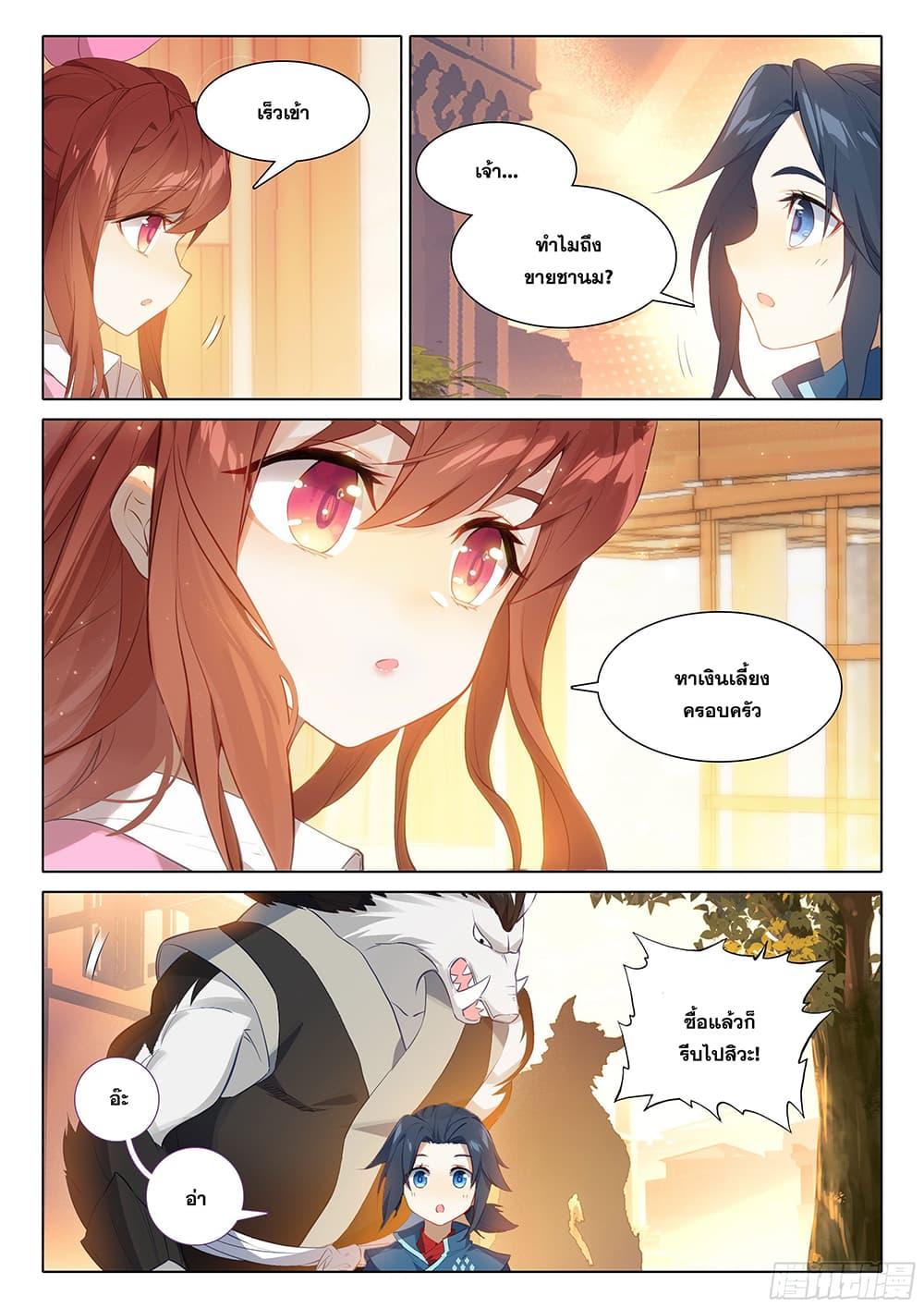 Manga-lc-com อ่านมังงะ อ่านการ์ตูน ออนไลน์ ฟรี Douluo Dalu 5 – Rebirth of Tang San ตอนที่ 1 2 3 4 5 6 7 8 9 10 11 12 13 14 ฟรี ไม่มีโฆษณา Manga-lc - อ่าน มังงะ อ่าน การ์ตูน ออนไลน์ อ่านมังงะ ฟรี
